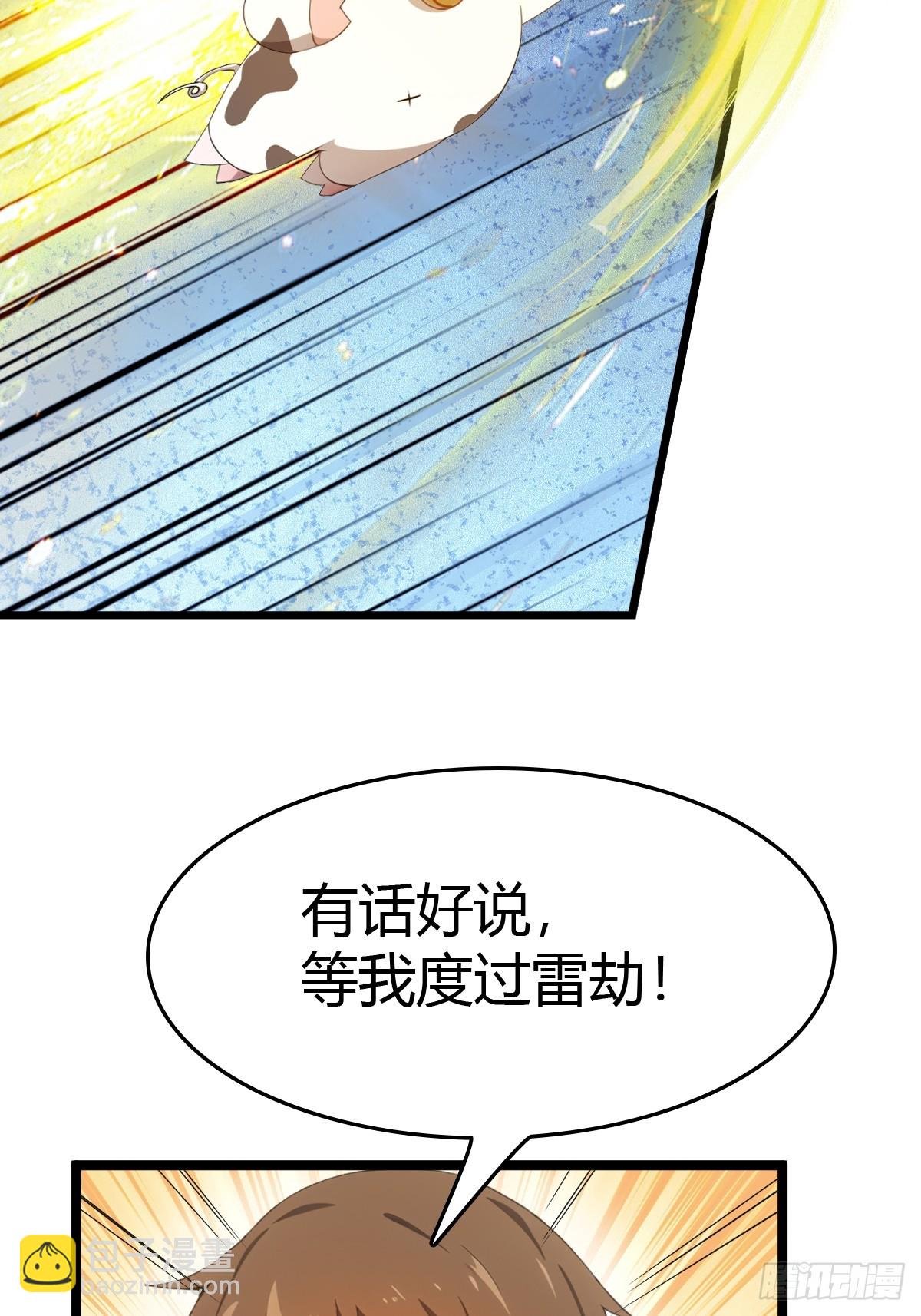 第32话 突破宗师！
