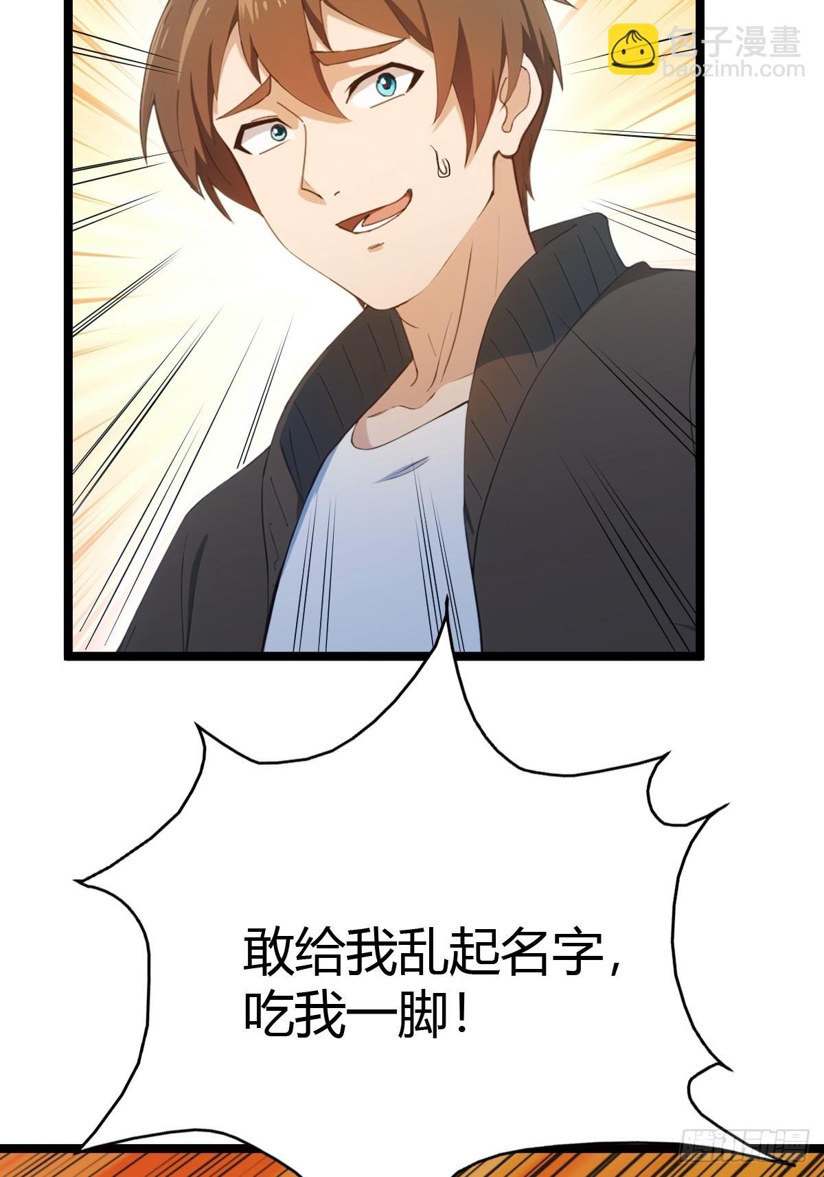 第32话 突破宗师！