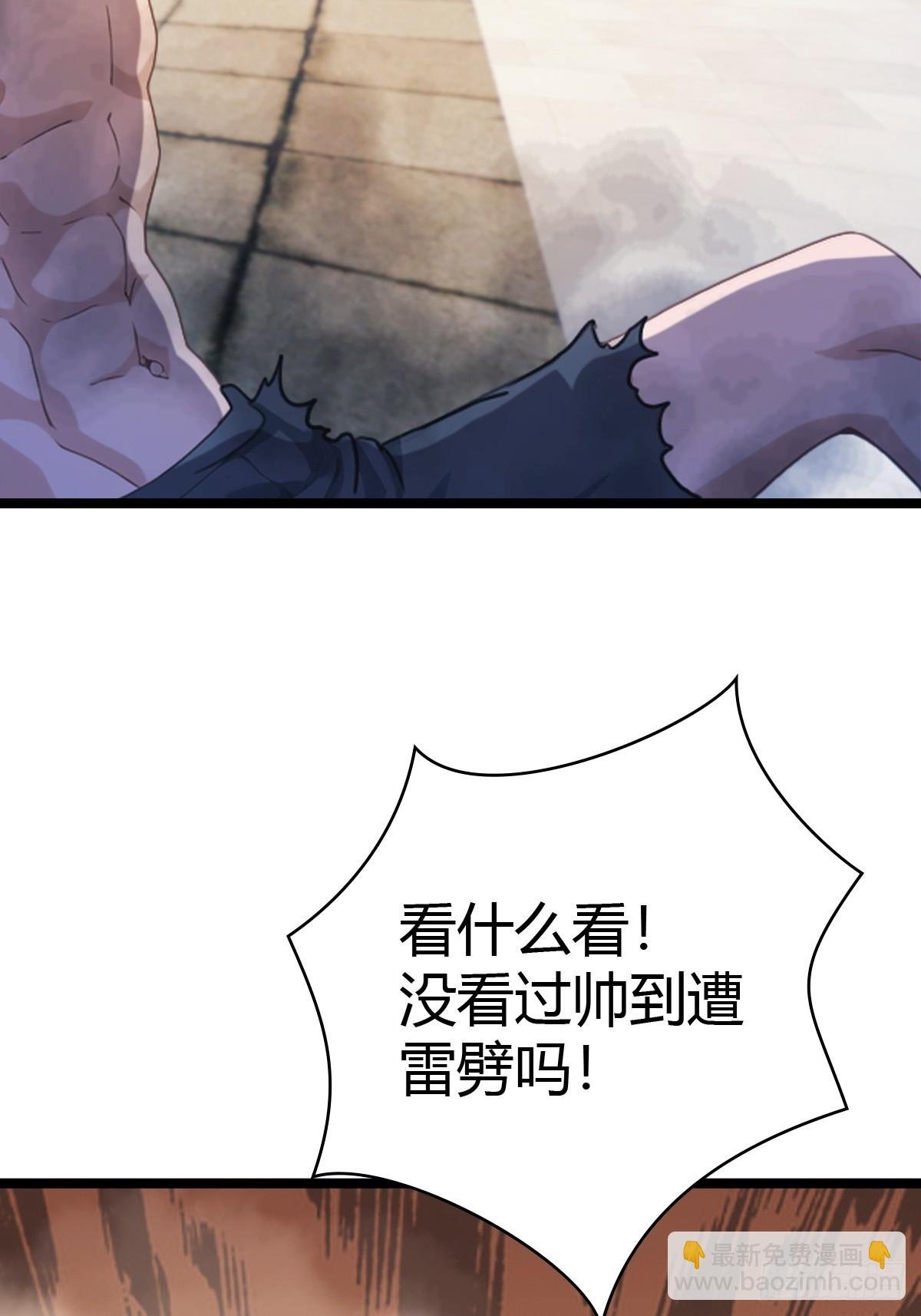 第32话 突破宗师！