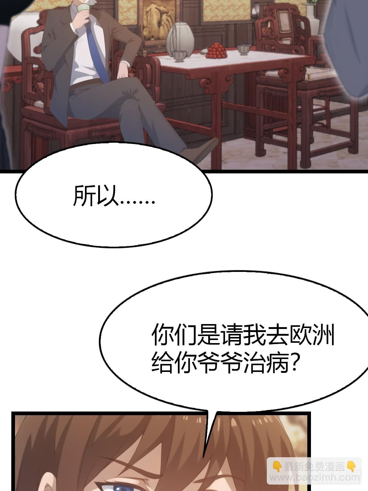 第32话 突破宗师！