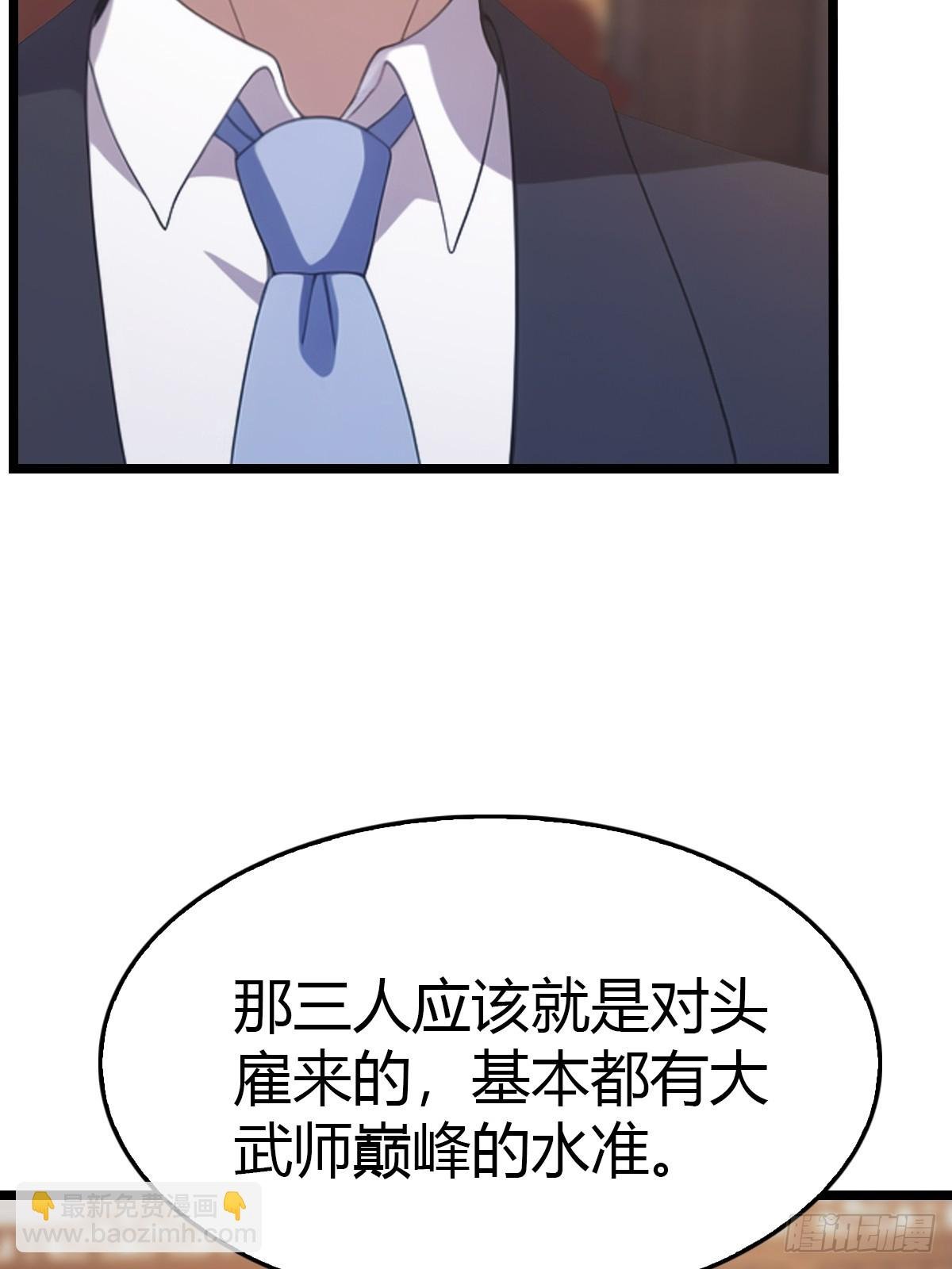 第32话 突破宗师！