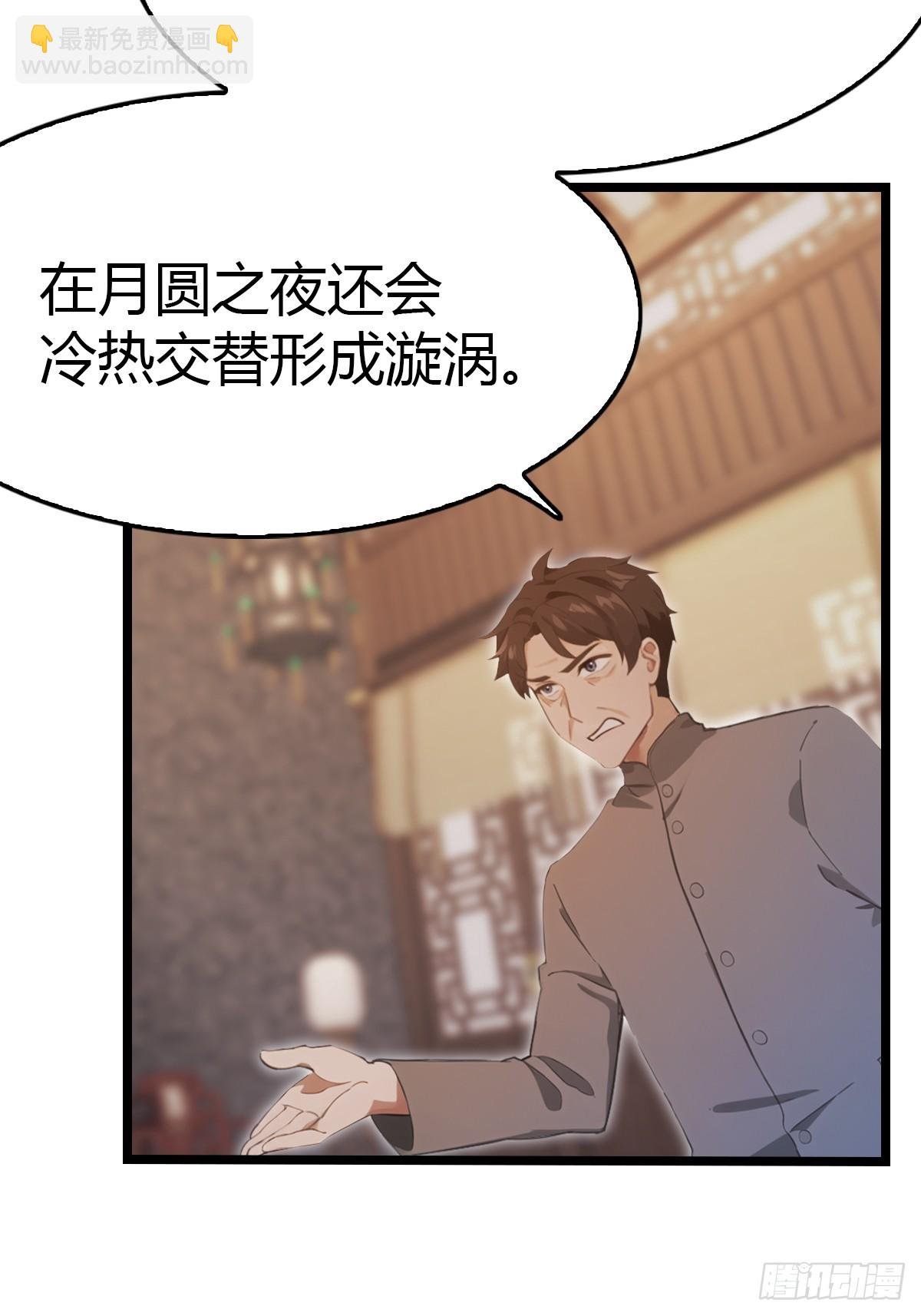 第33话 出发去南国