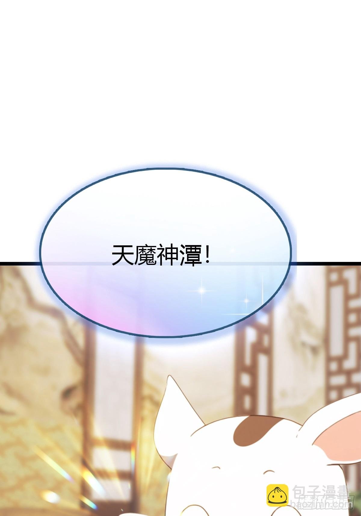 第33话 出发去南国