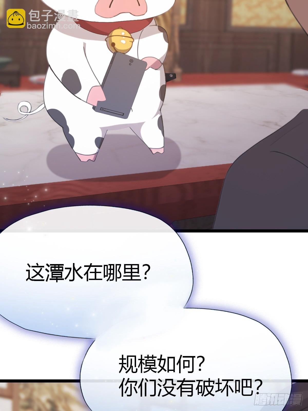 第33话 出发去南国