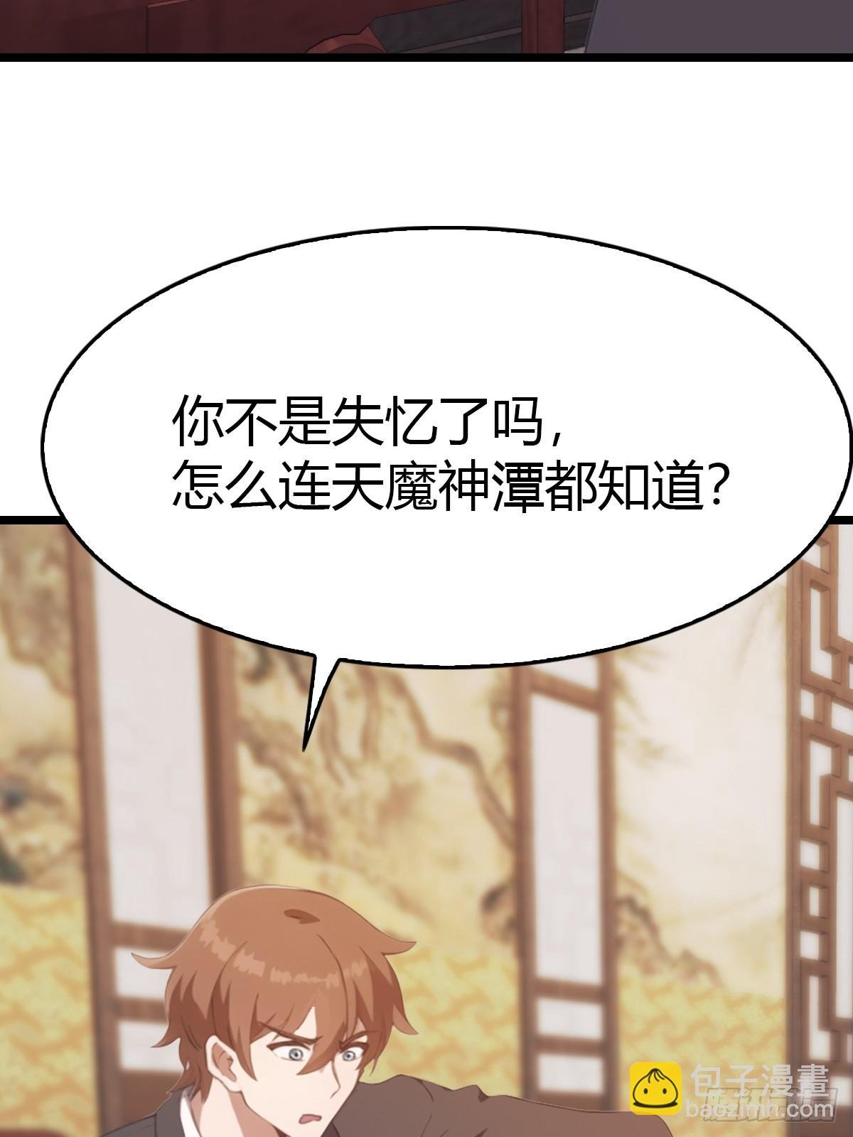 第33话 出发去南国