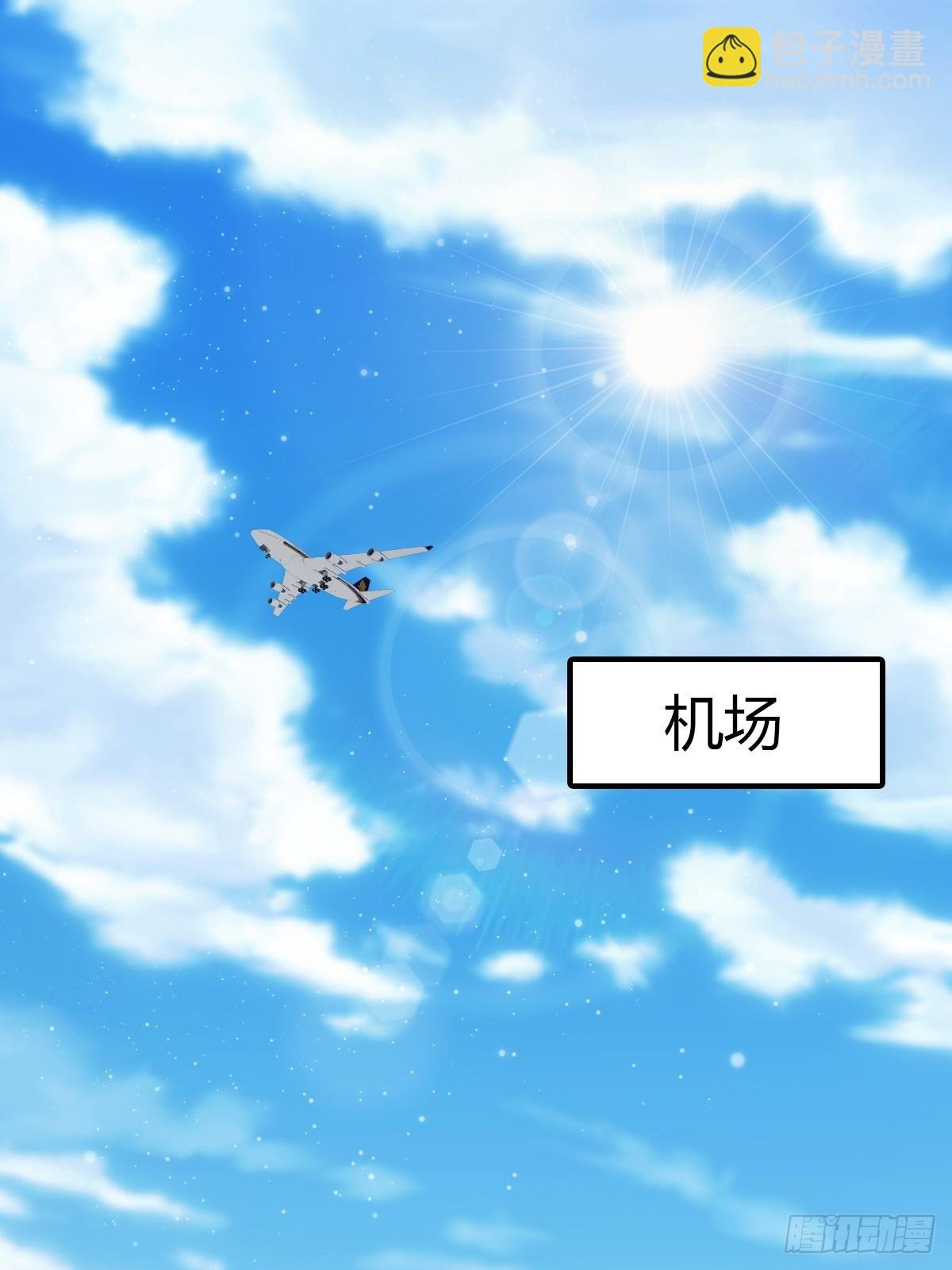第33话 出发去南国