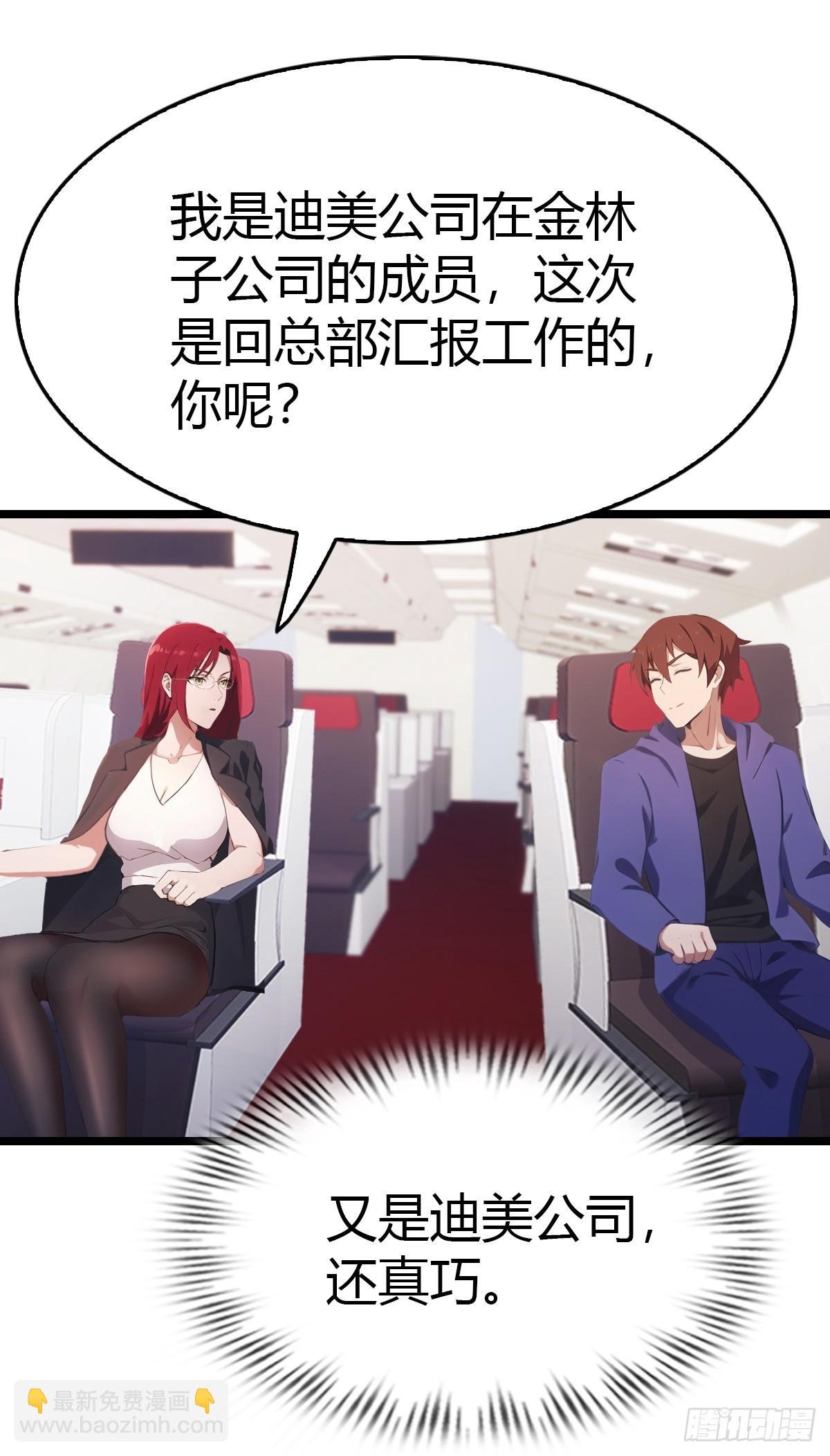 第33话 出发去南国