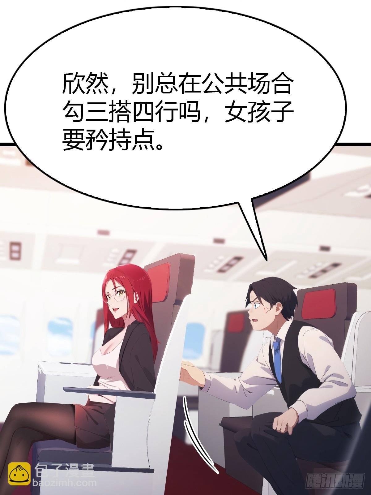 第34话 被赶下飞机了