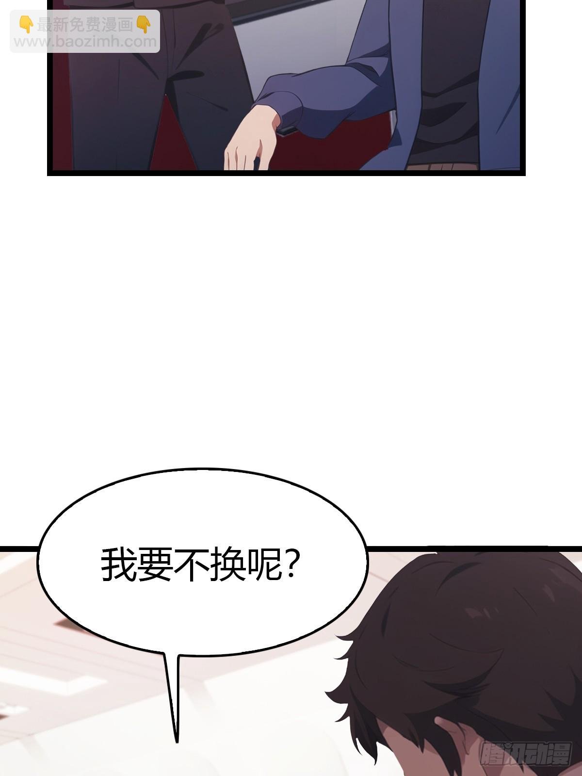第34话 被赶下飞机了