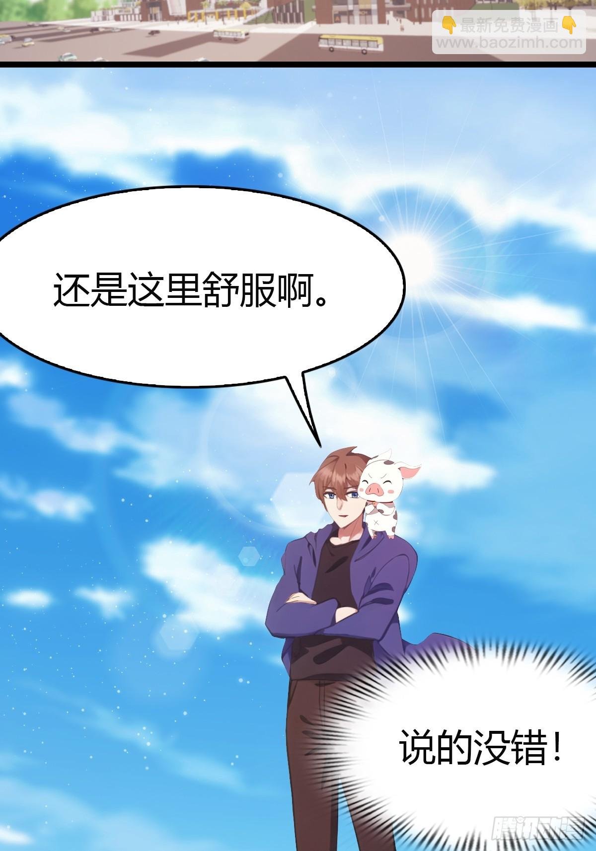 第34话 被赶下飞机了
