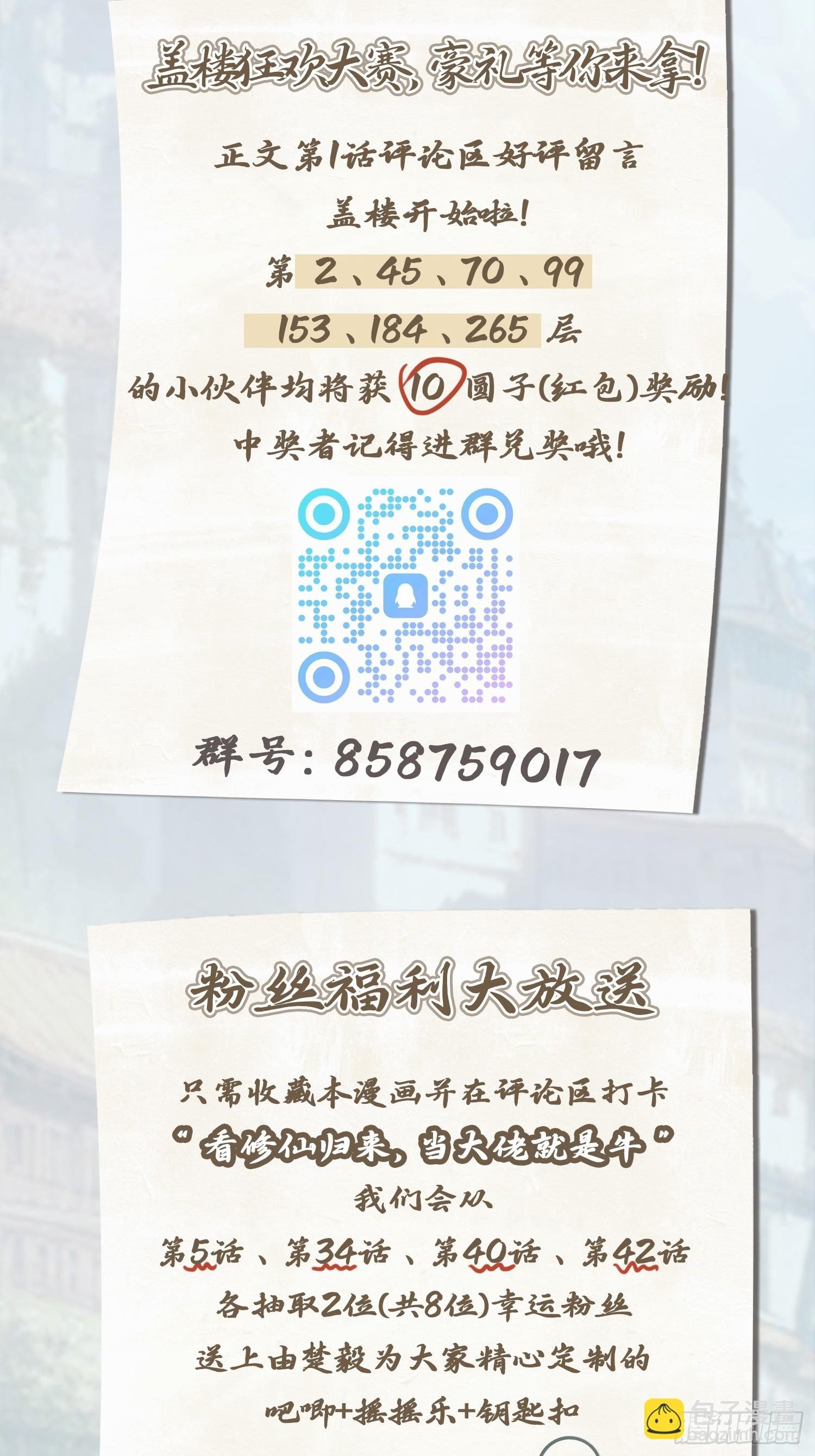 第34话 被赶下飞机了