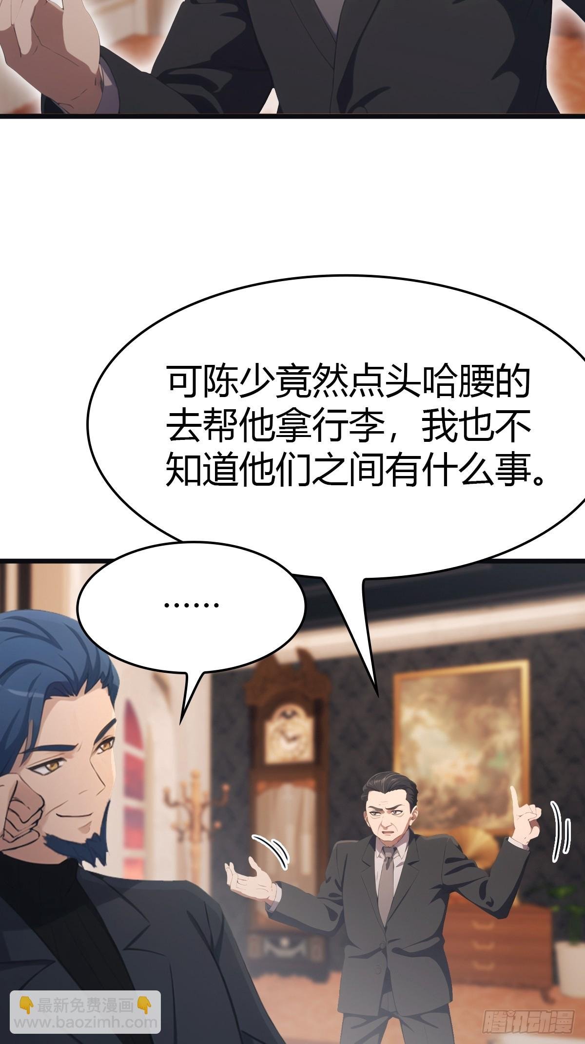 第35话 打脸傲慢富豪