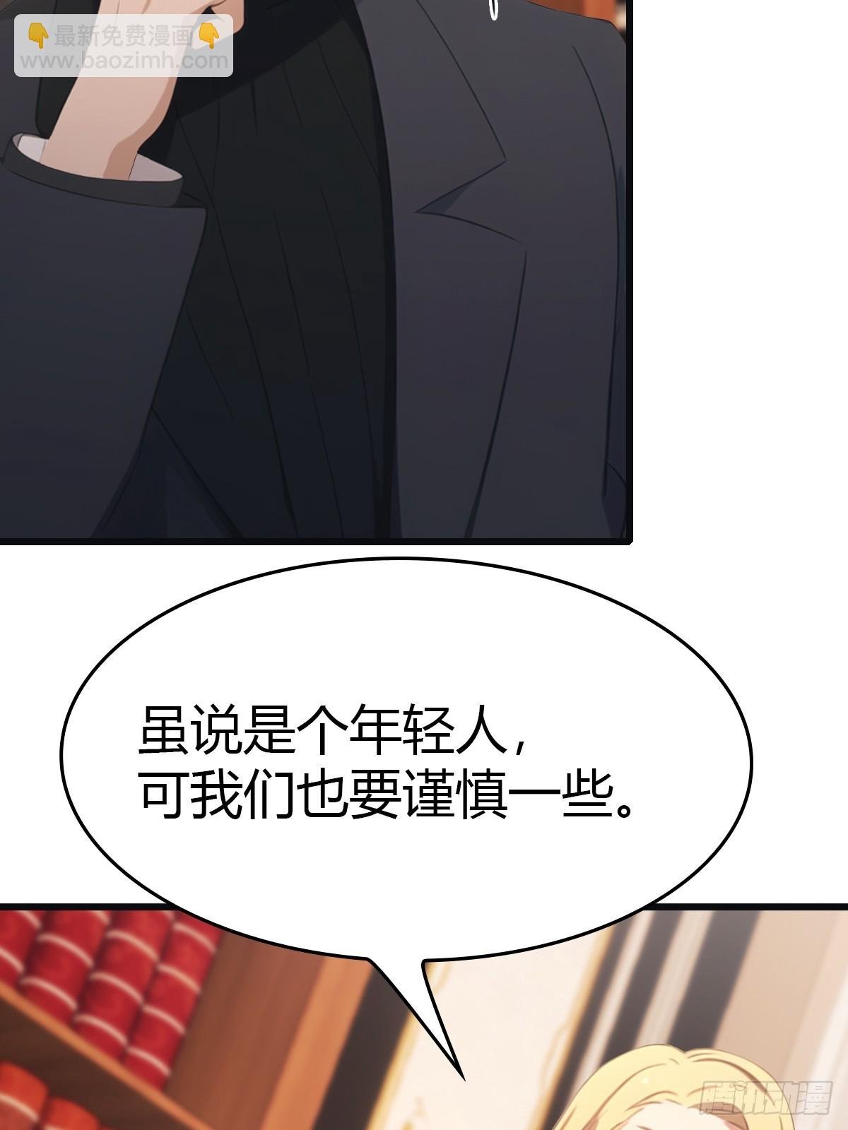 第35话 打脸傲慢富豪