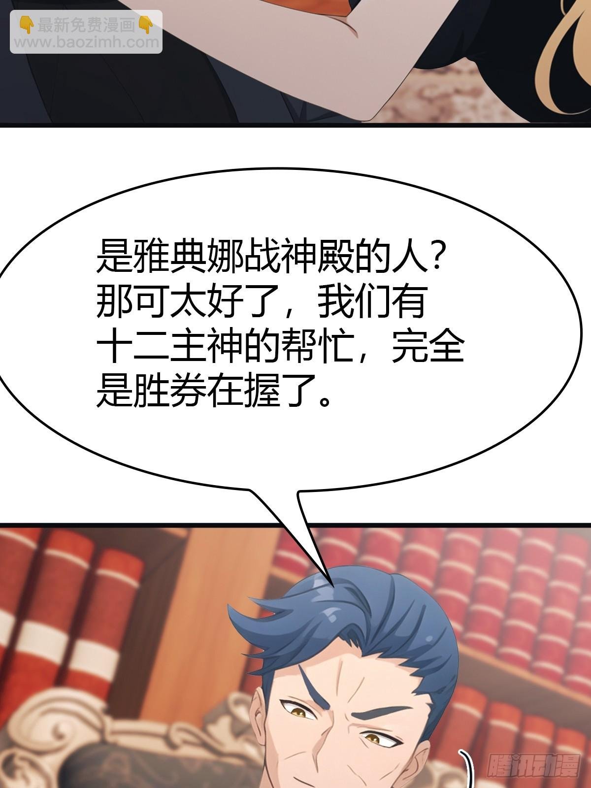 第35话 打脸傲慢富豪