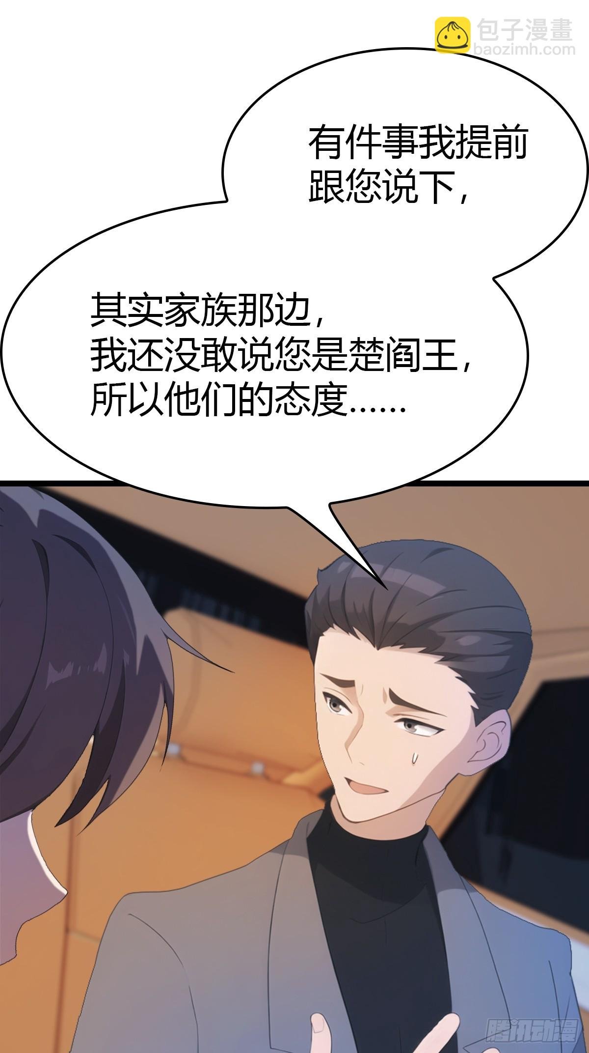 第36话 神殿的阴谋