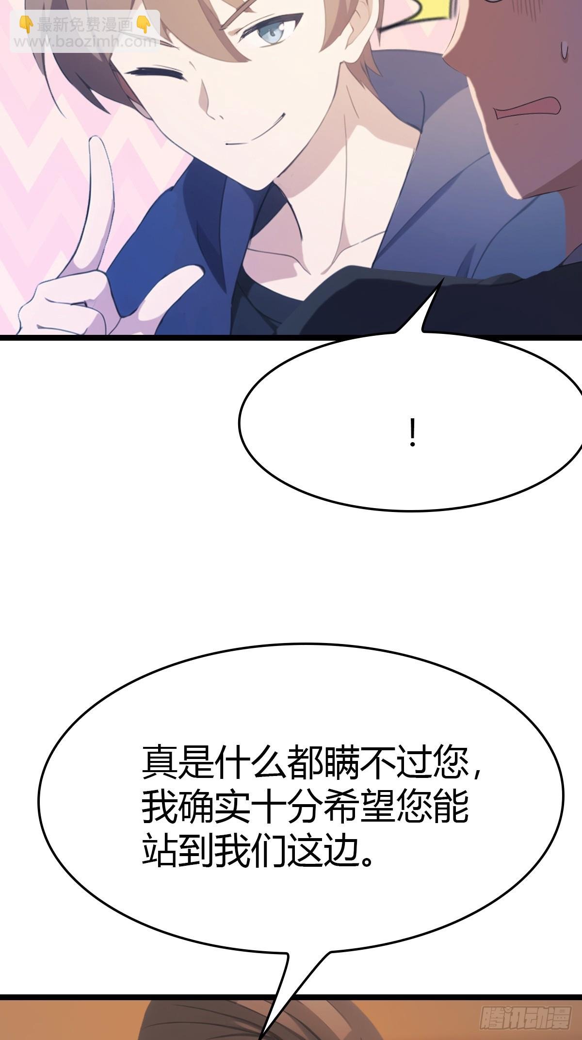 第36话 神殿的阴谋
