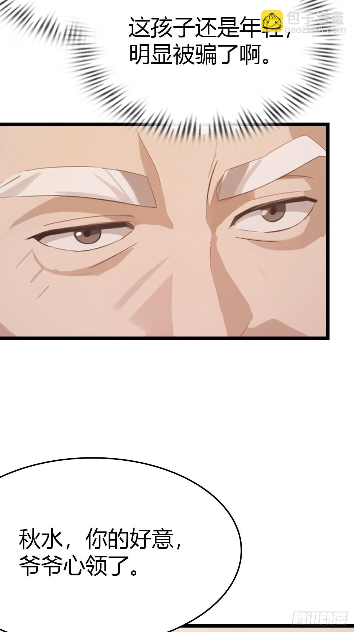 第36话 神殿的阴谋
