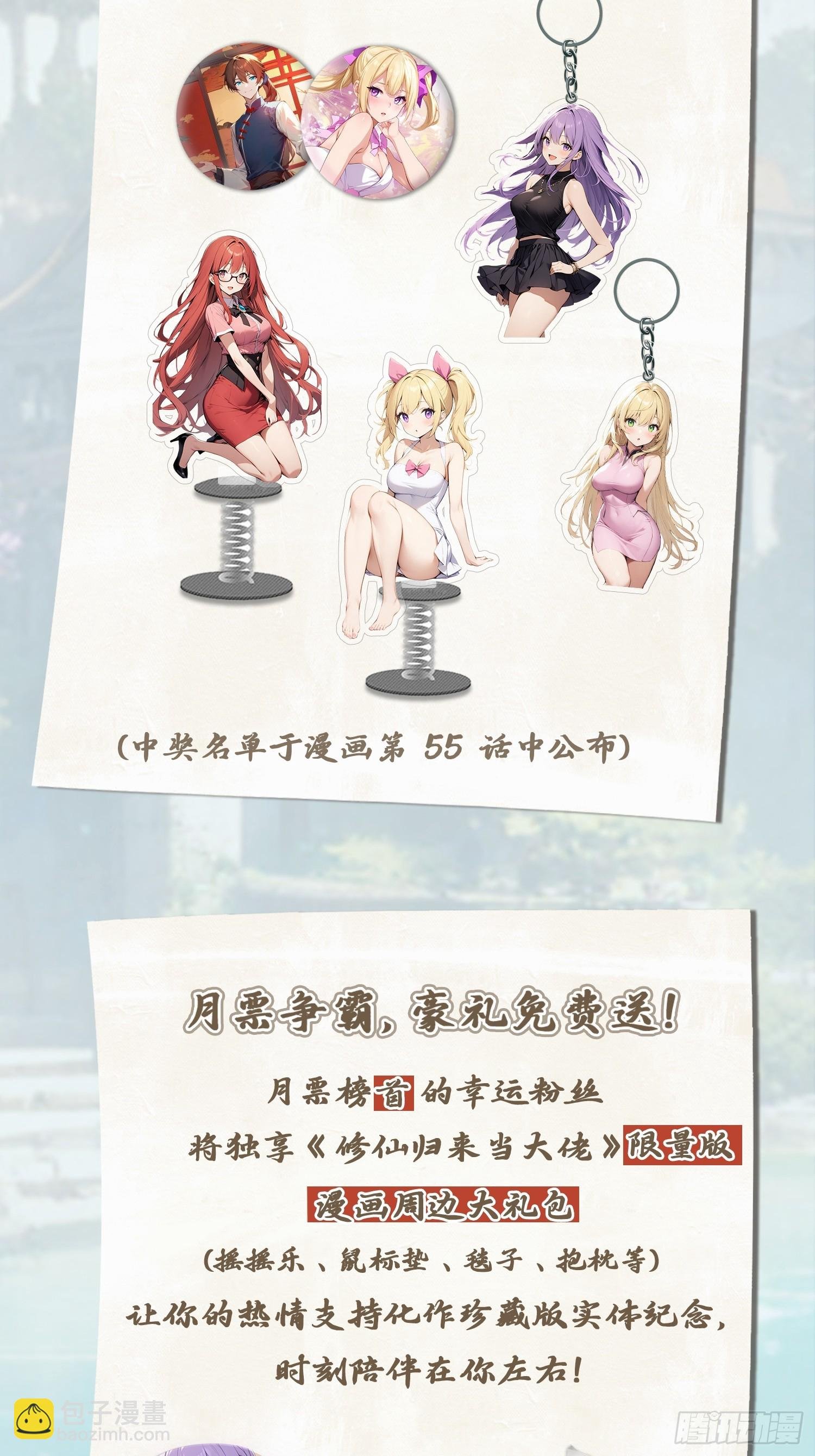 第36话 神殿的阴谋