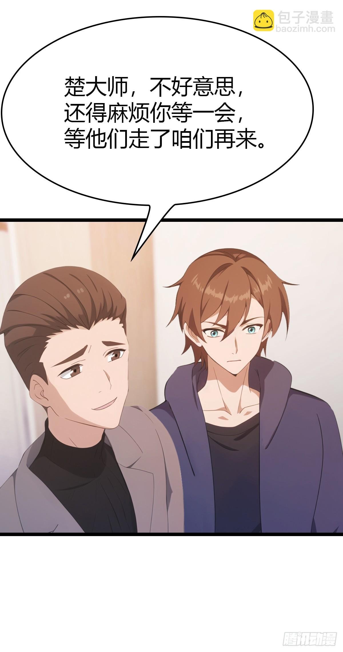 第37话 一句话让大师红温