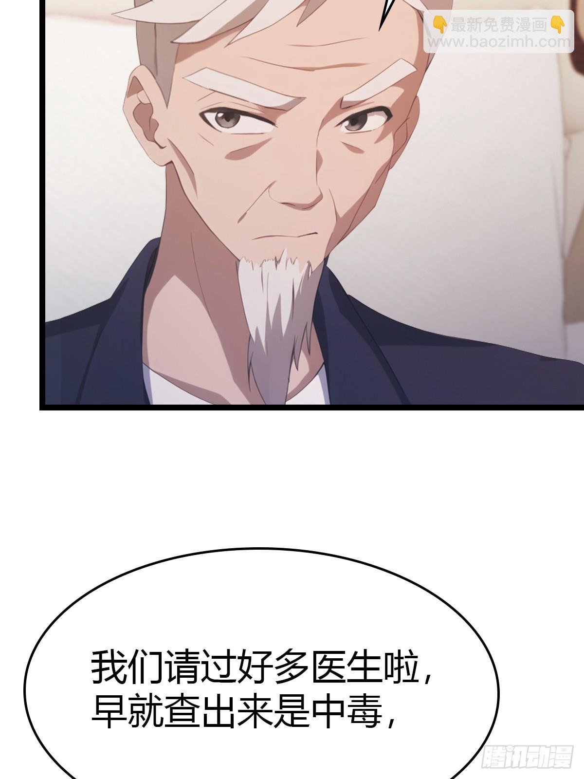 第37话 一句话让大师红温