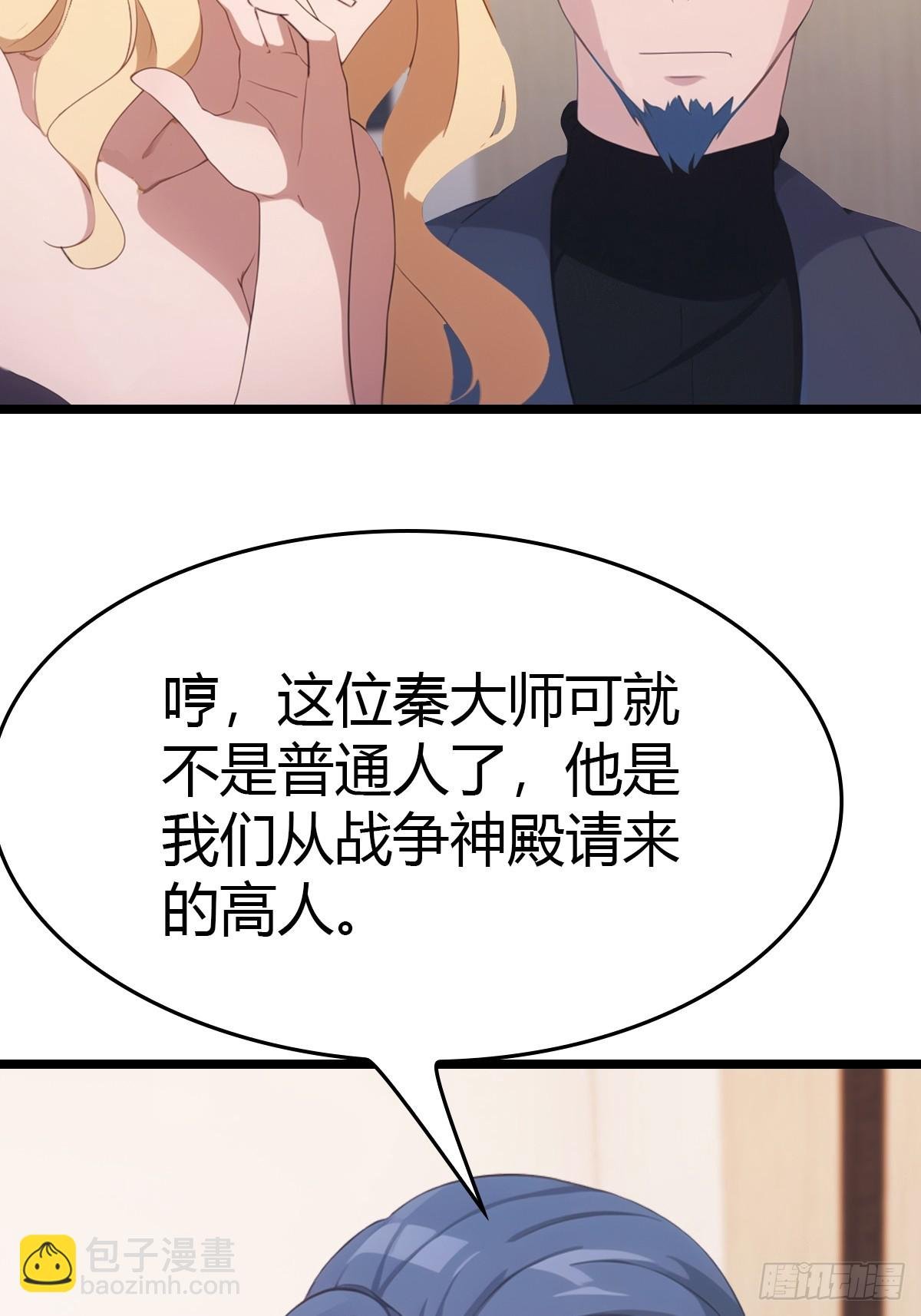 第37话 一句话让大师红温