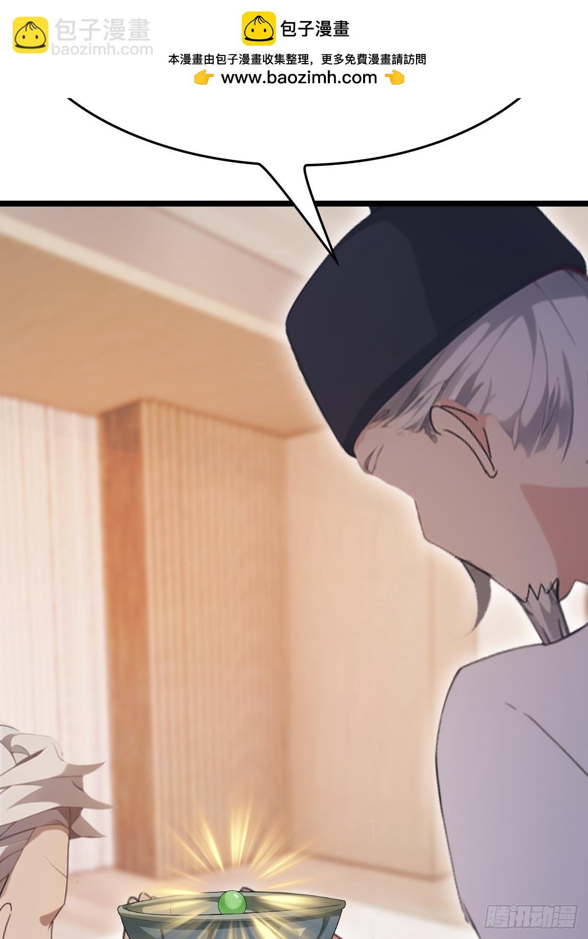第37话 一句话让大师红温