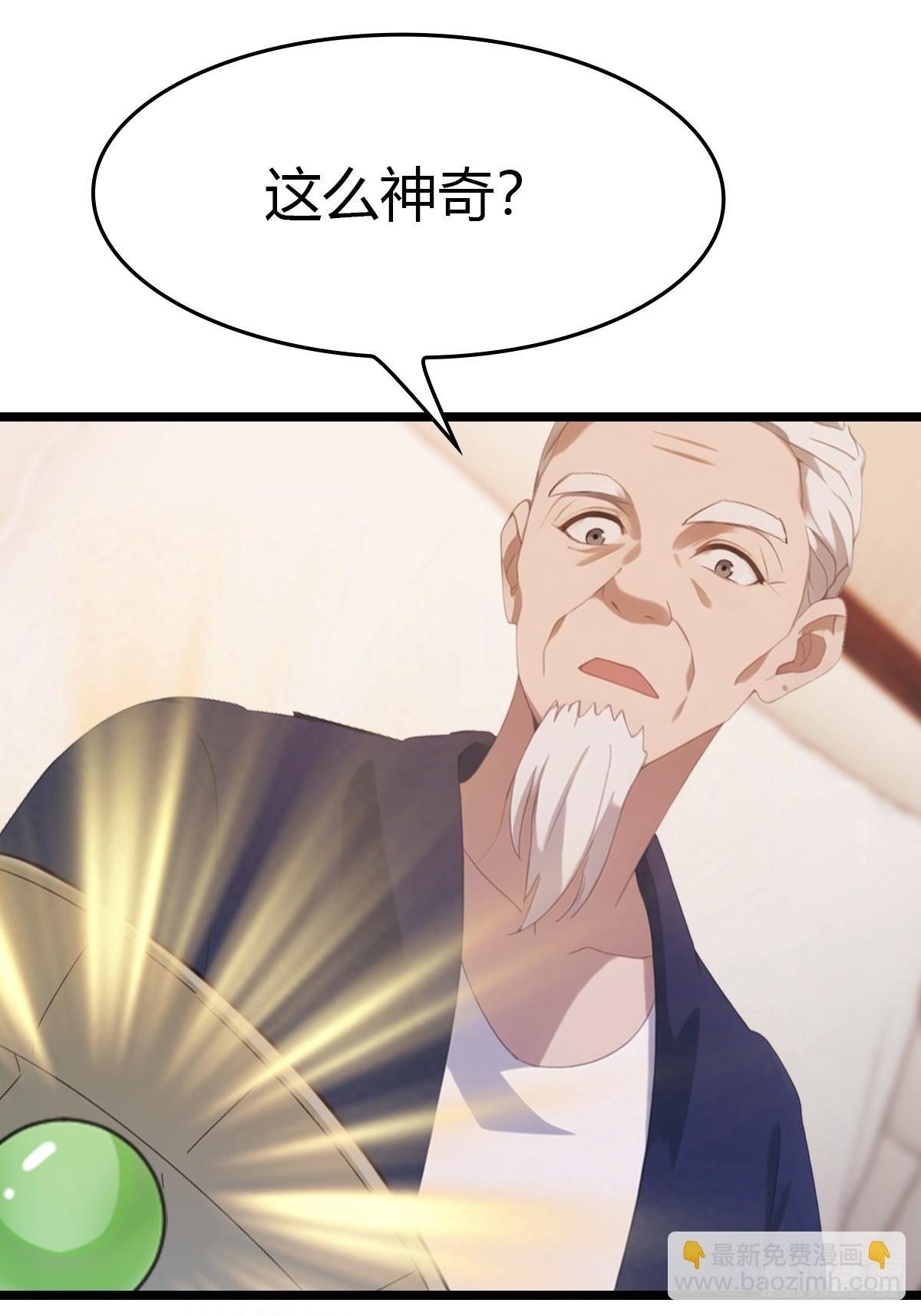 第37话 一句话让大师红温