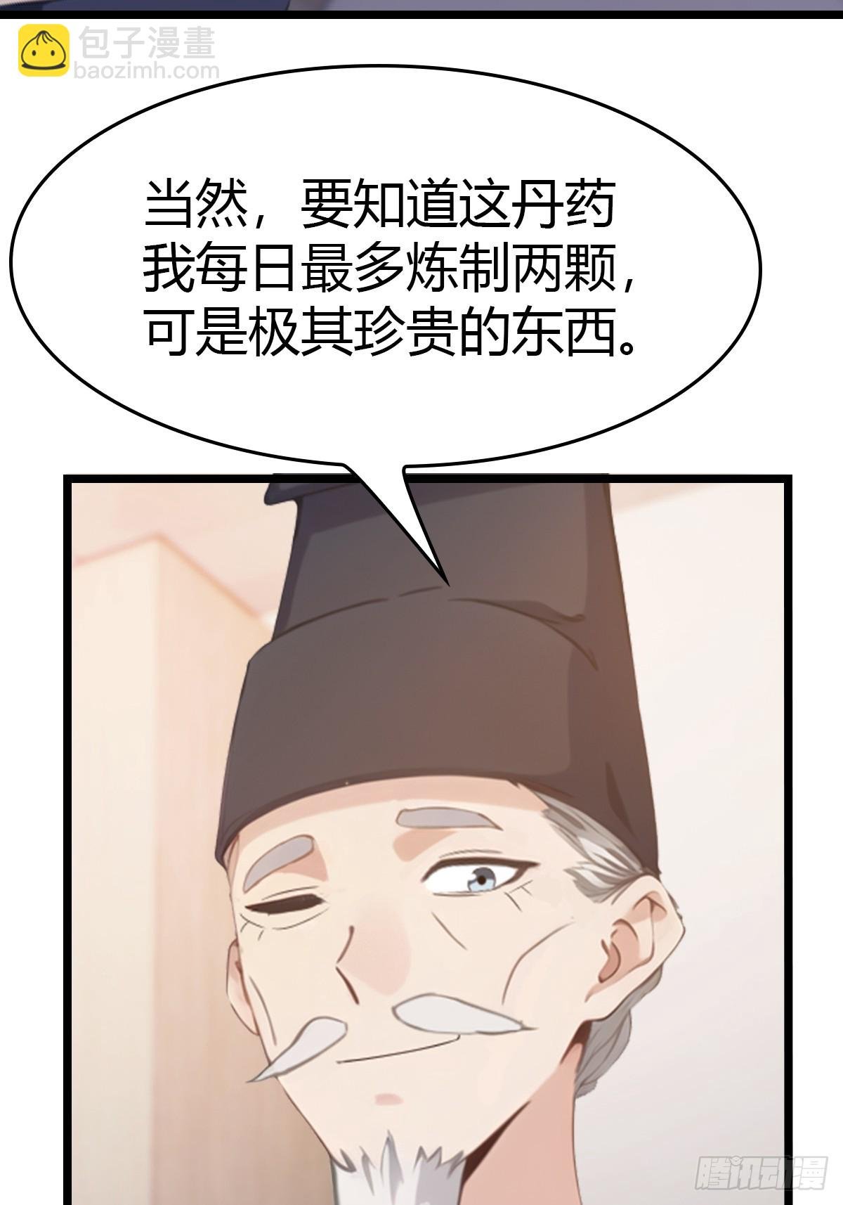 第37话 一句话让大师红温