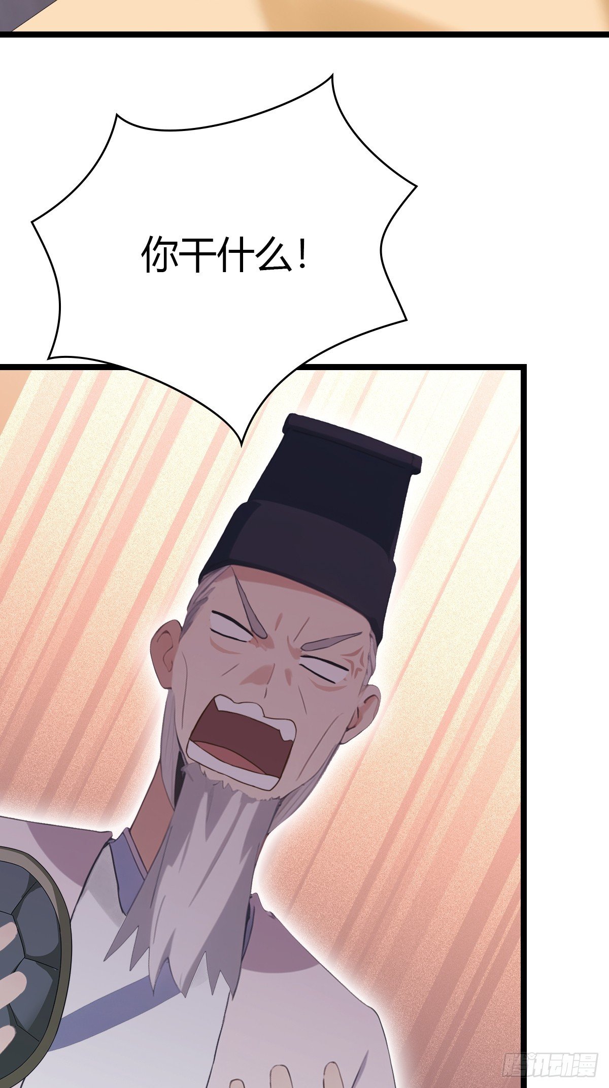 第37话 一句话让大师红温