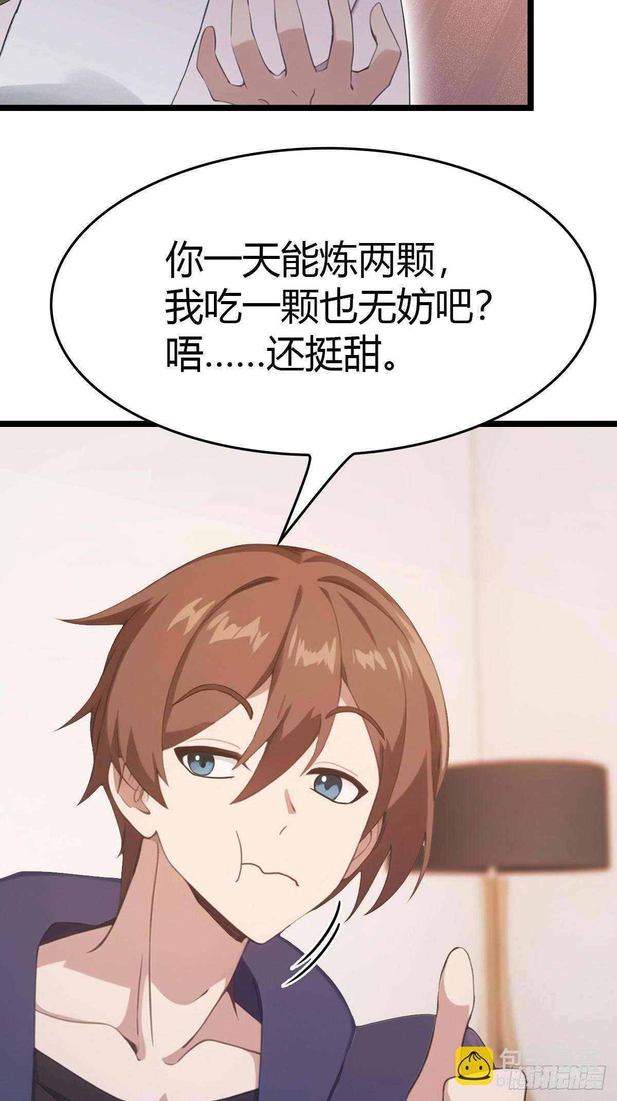 第37话 一句话让大师红温