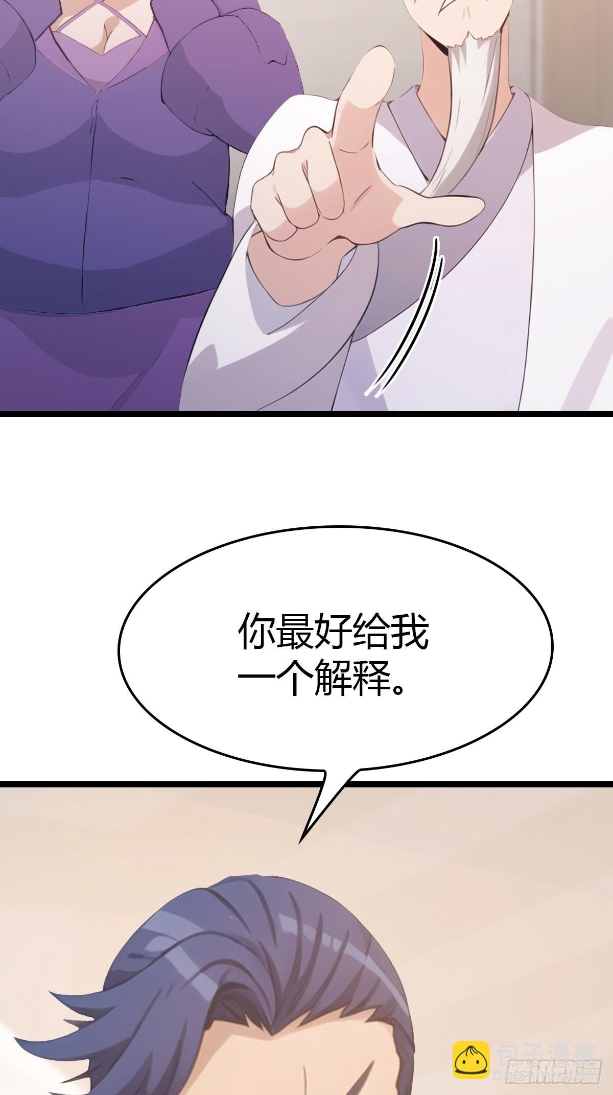 第37话 一句话让大师红温