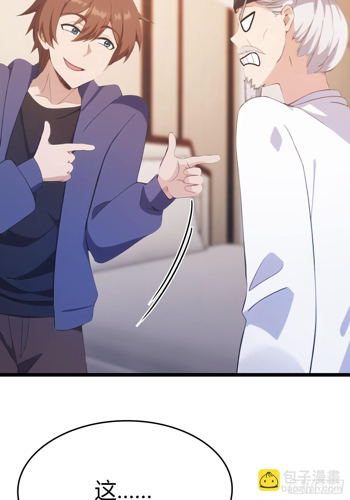 第37话 一句话让大师红温