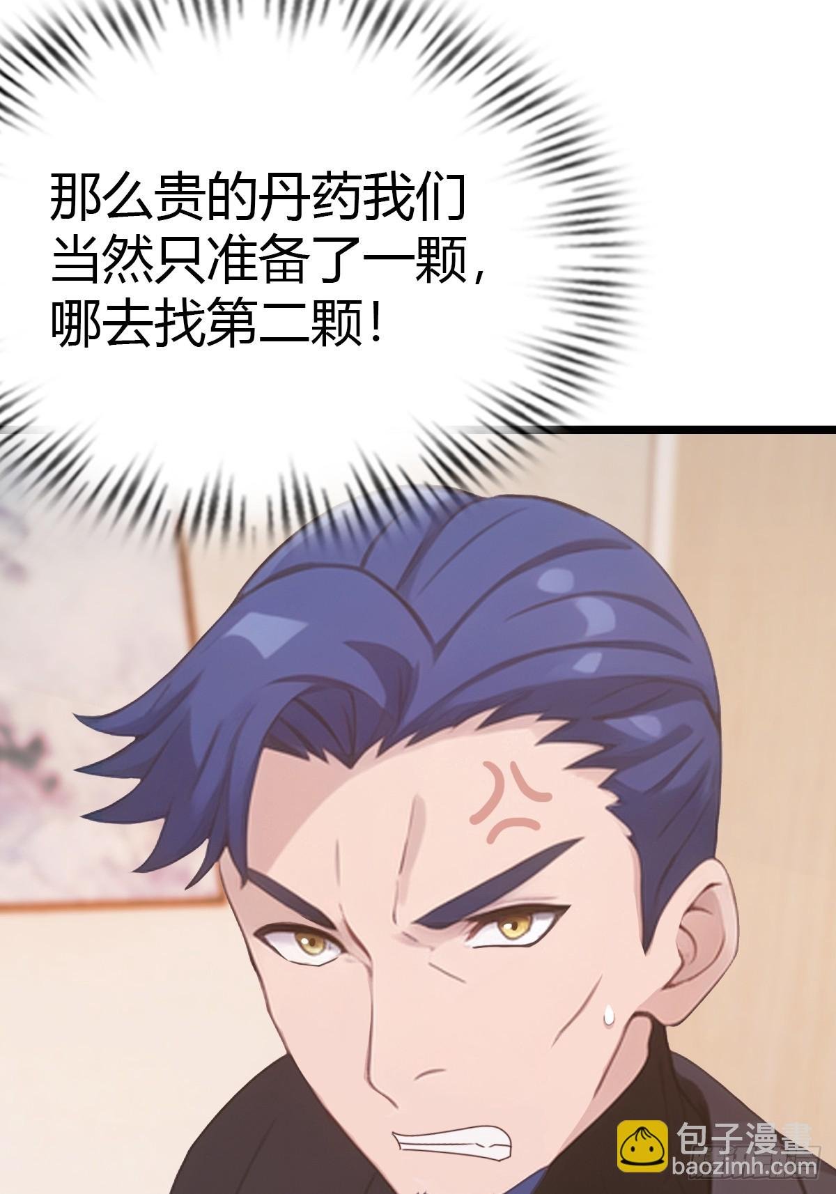 第37话 一句话让大师红温