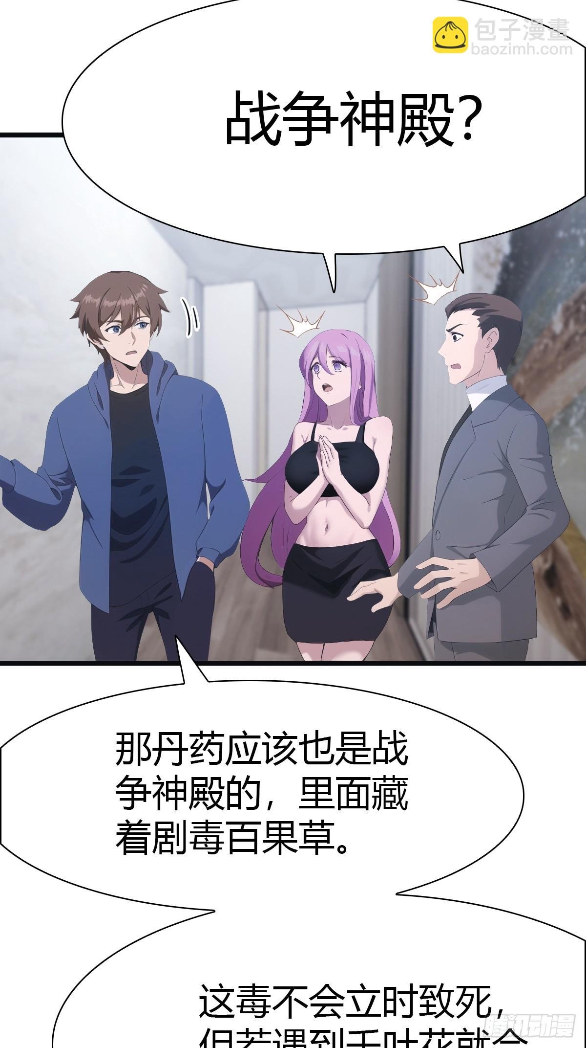 第39话 英雄难过美人关