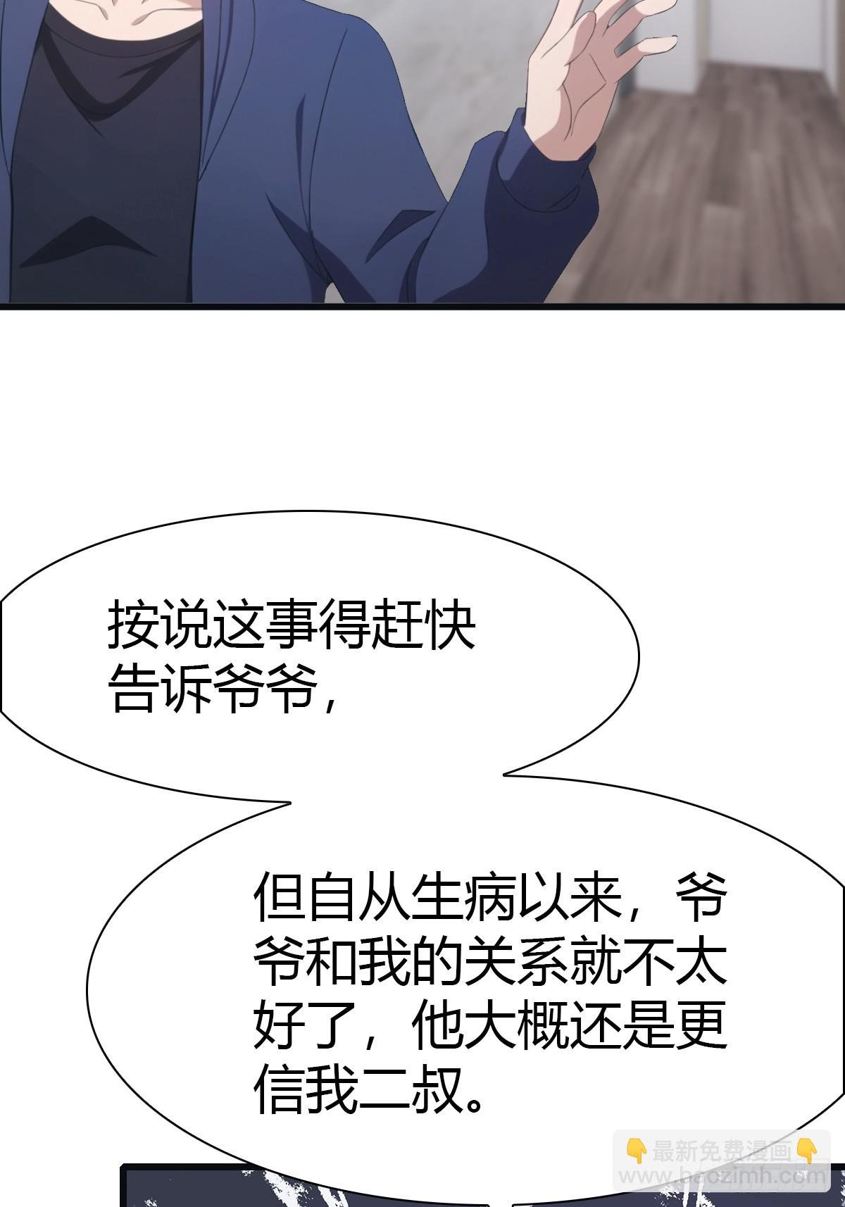 第39话 英雄难过美人关