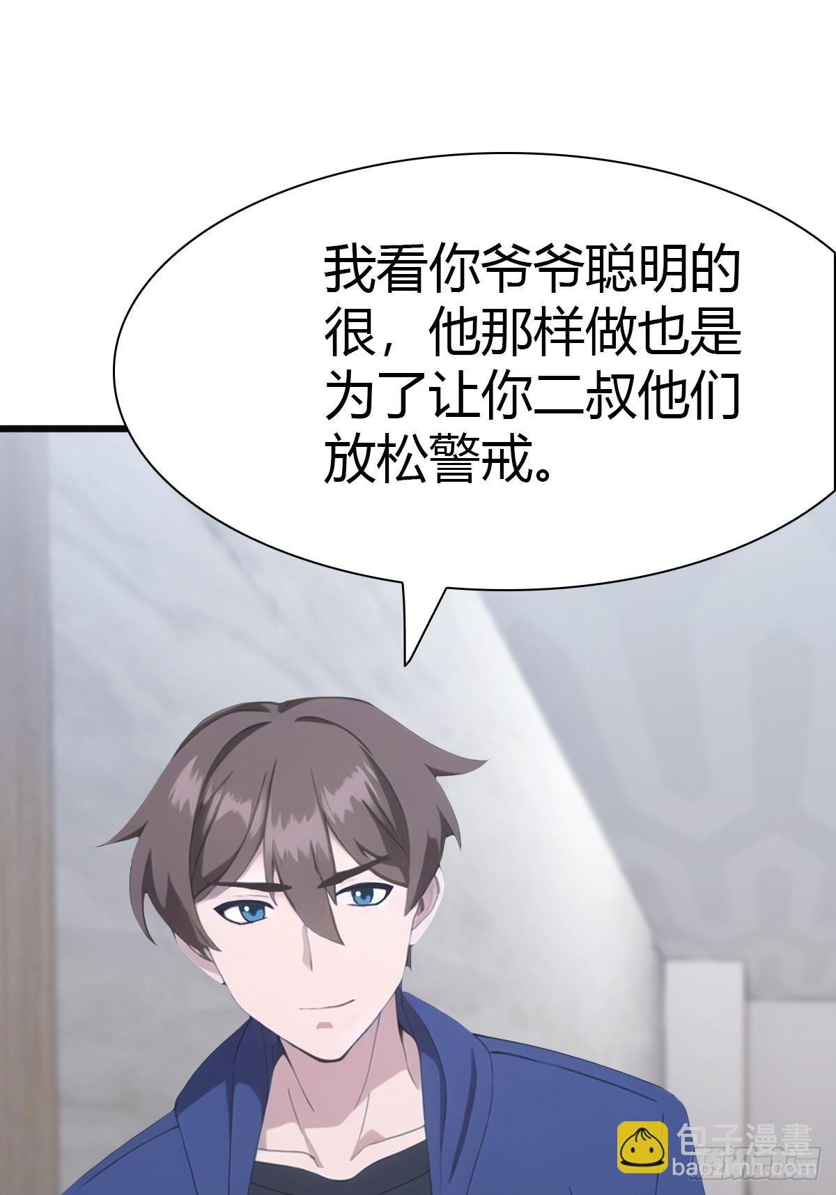 第39话 英雄难过美人关