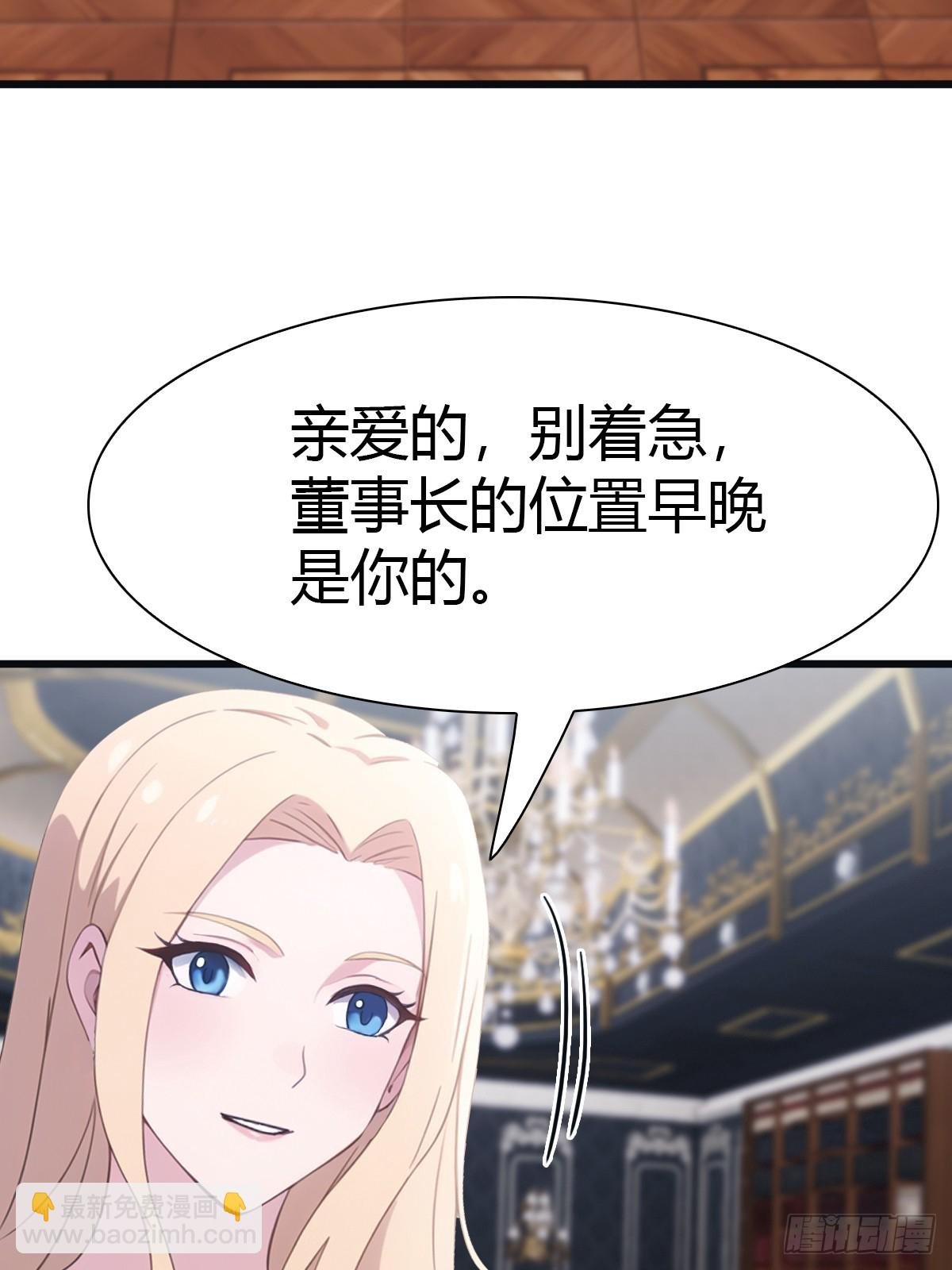 第39话 英雄难过美人关