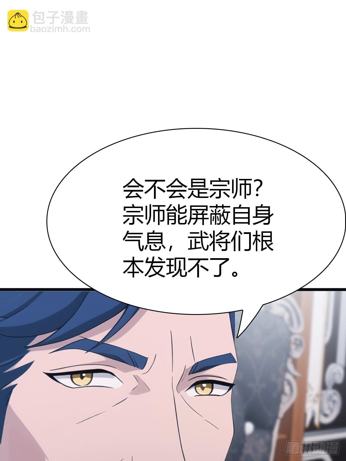 第39话 英雄难过美人关