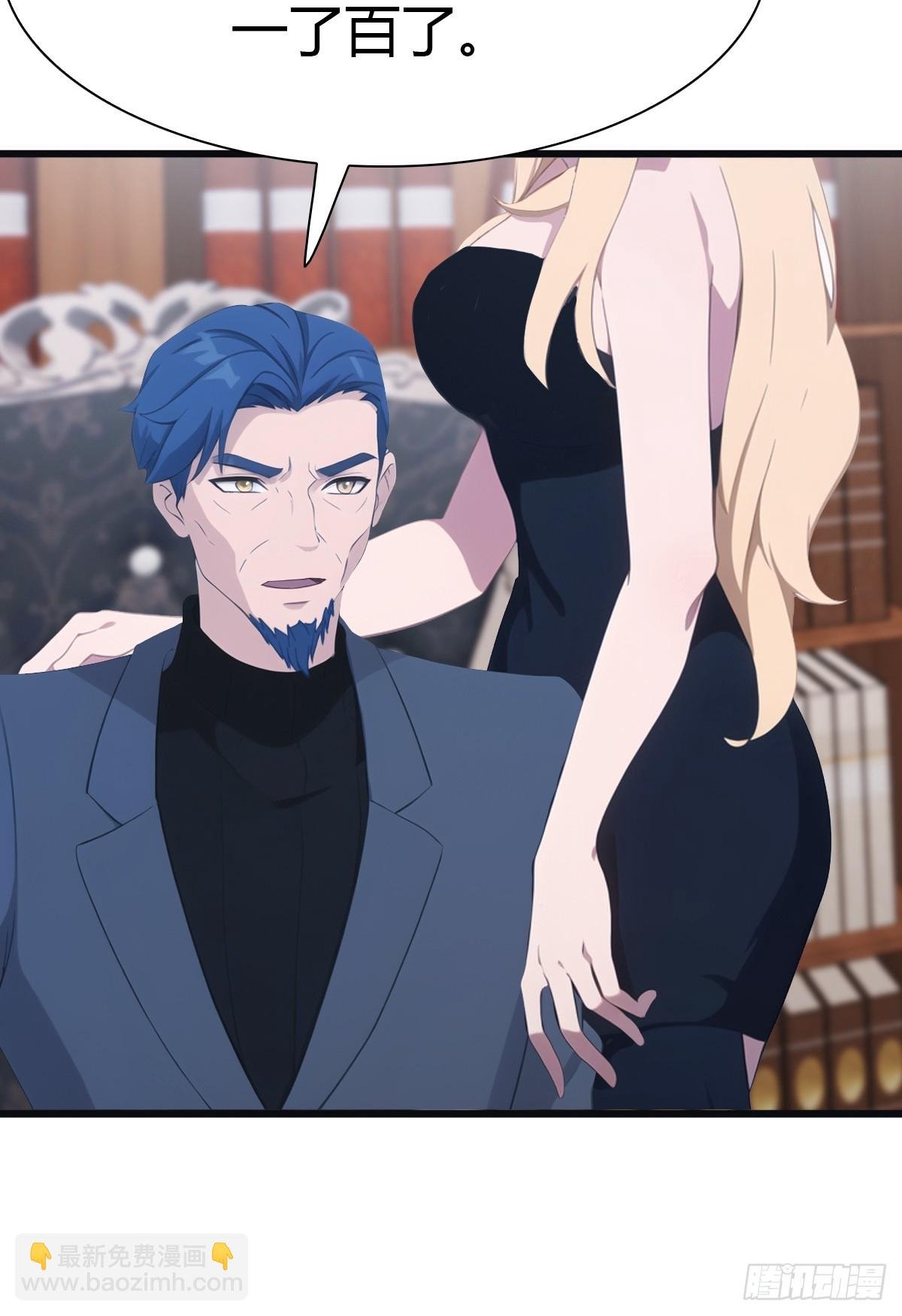 第39话 英雄难过美人关