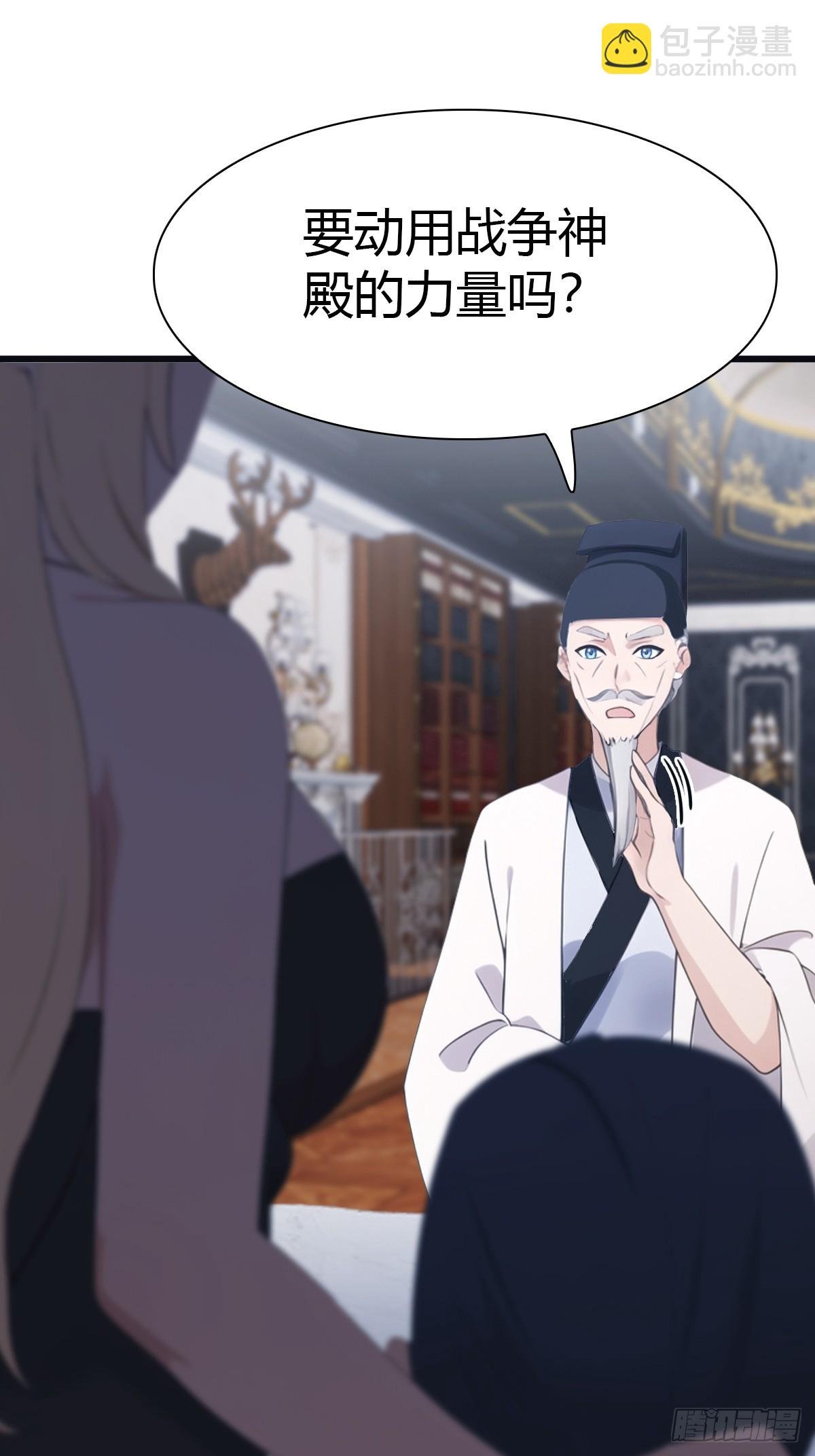 第39话 英雄难过美人关