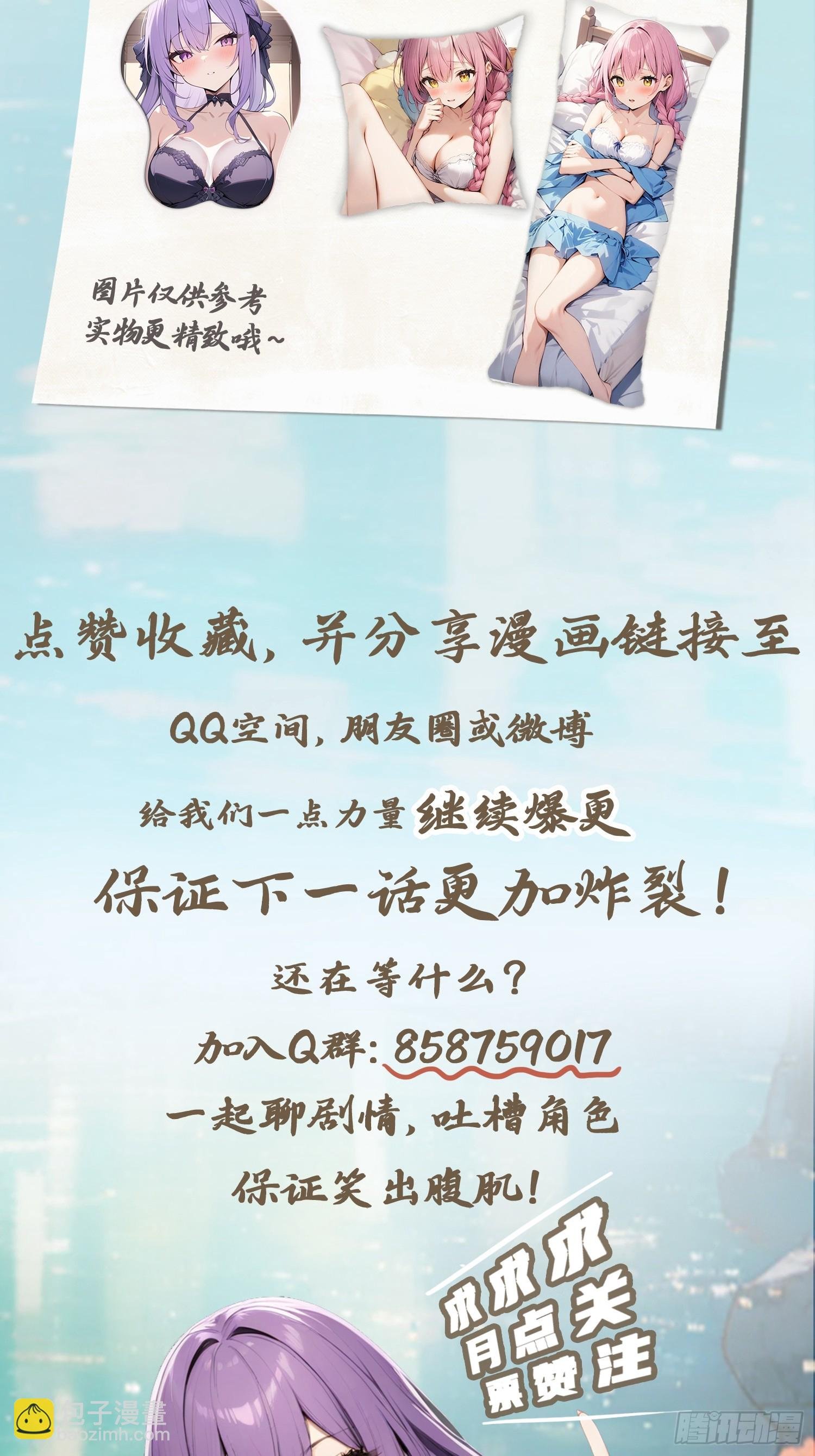 第39话 英雄难过美人关