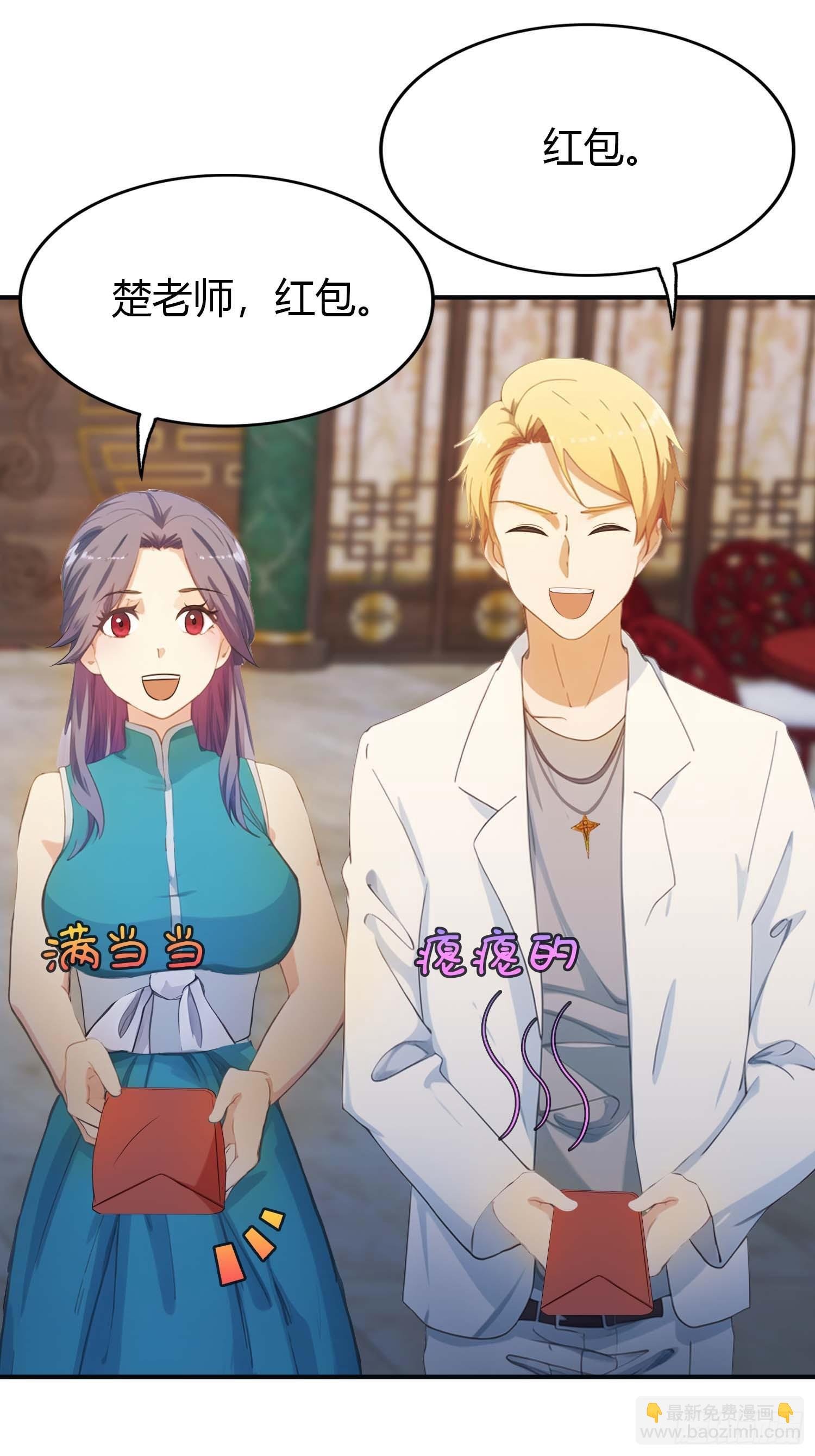 第4话 嫁给他是你的荣幸