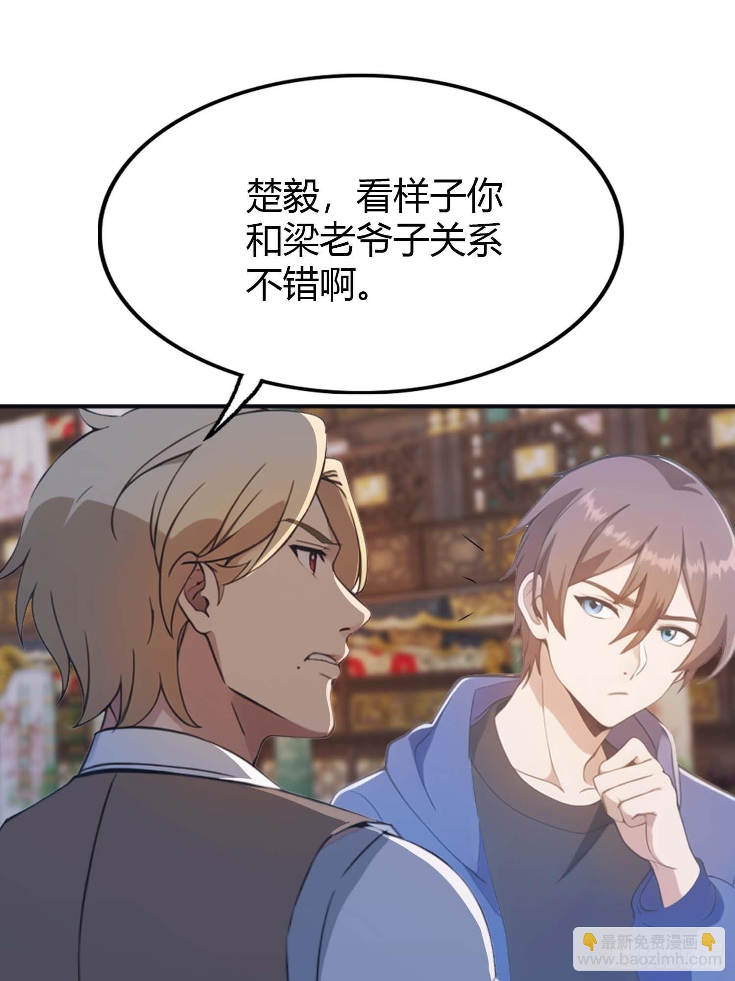 第4话 嫁给他是你的荣幸
