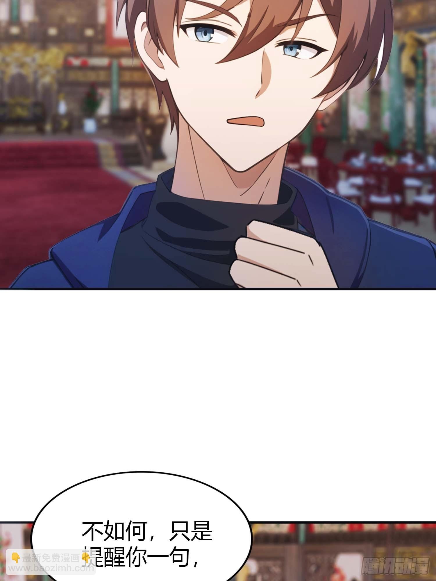 第4话 嫁给他是你的荣幸