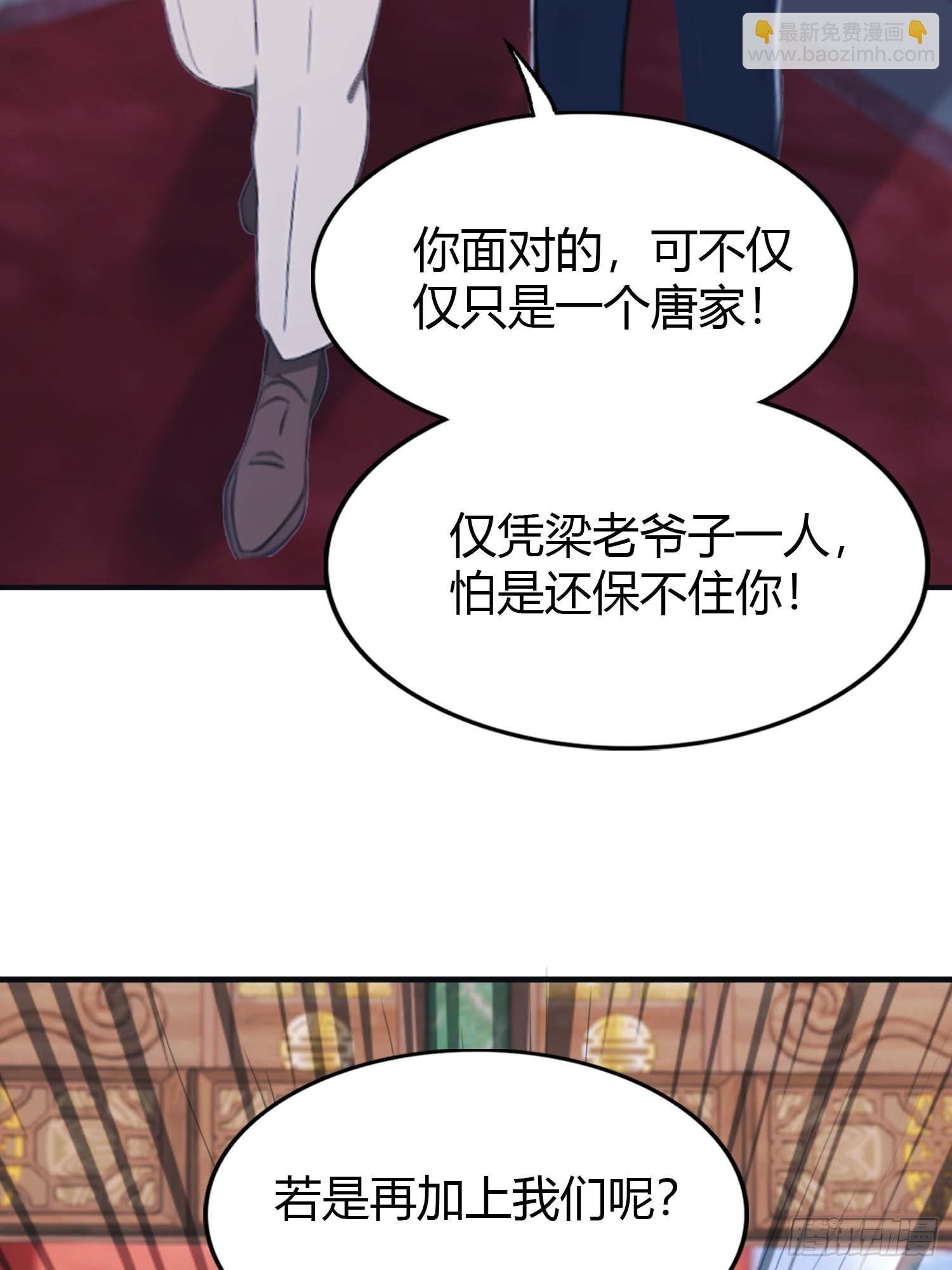 第4话 嫁给他是你的荣幸