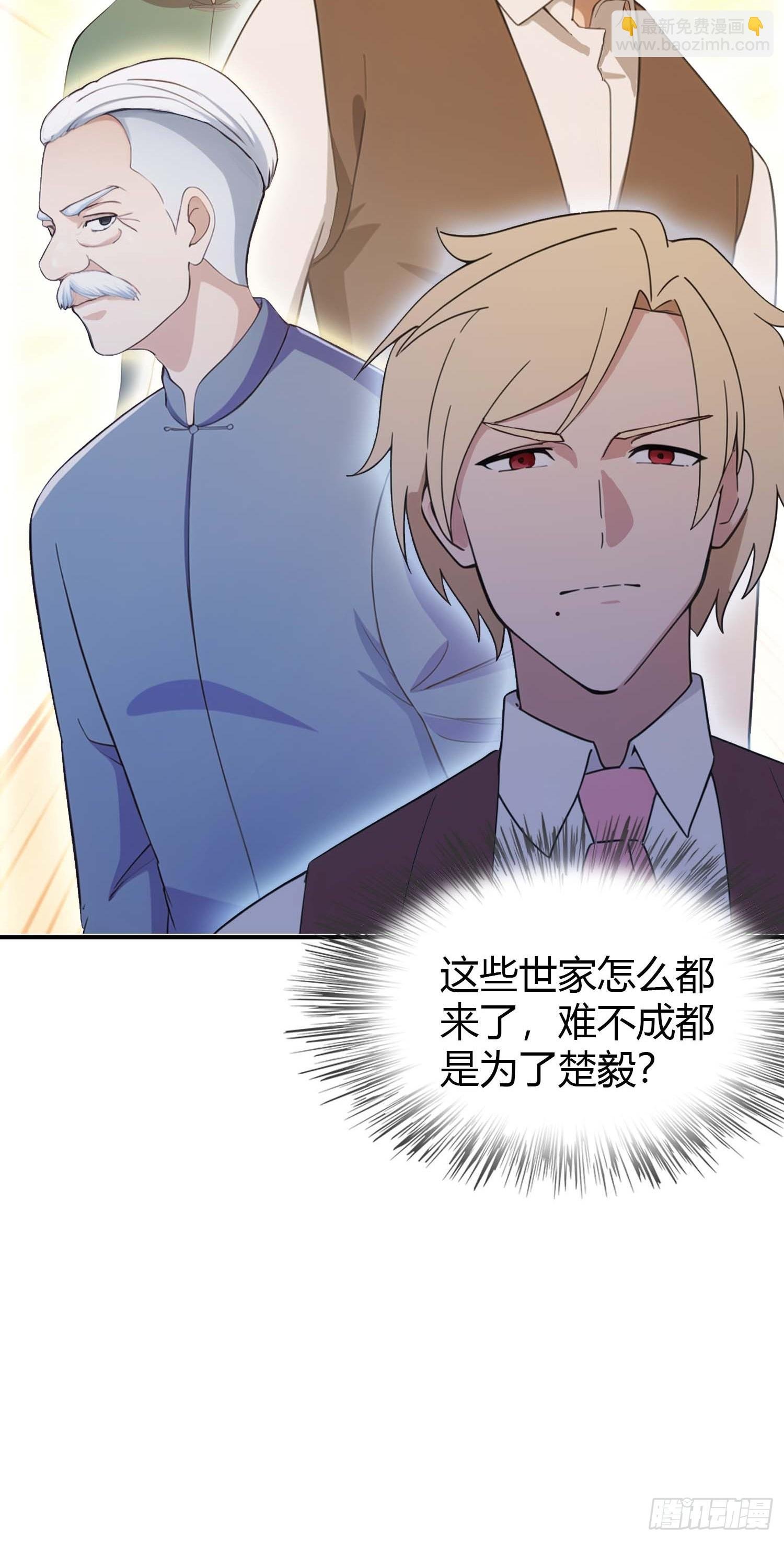 第4话 嫁给他是你的荣幸
