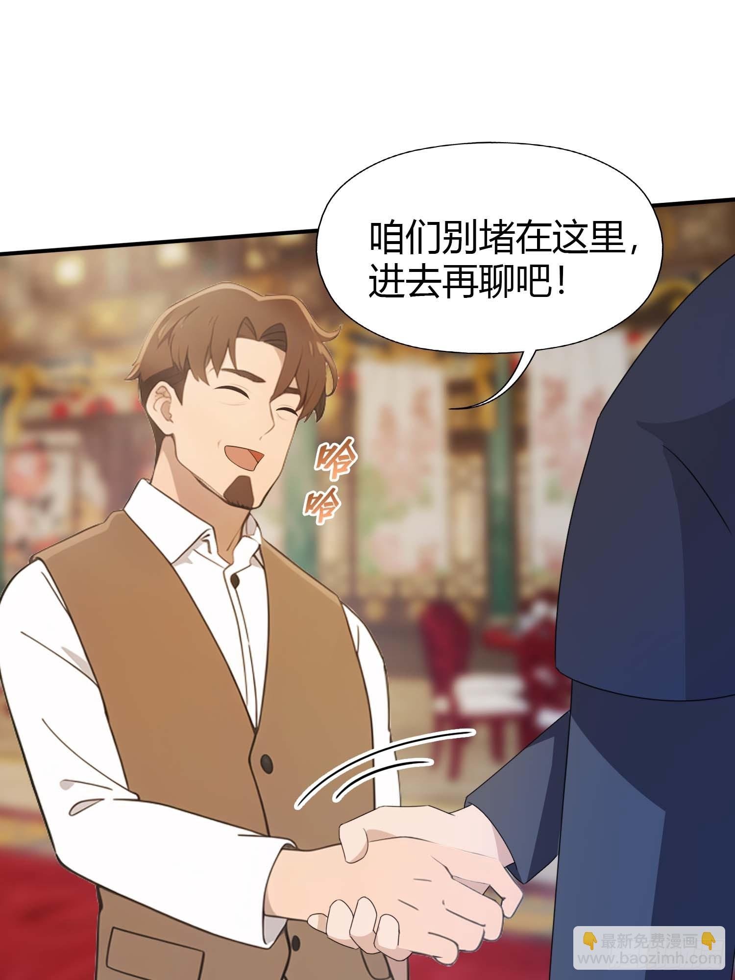 第4话 嫁给他是你的荣幸