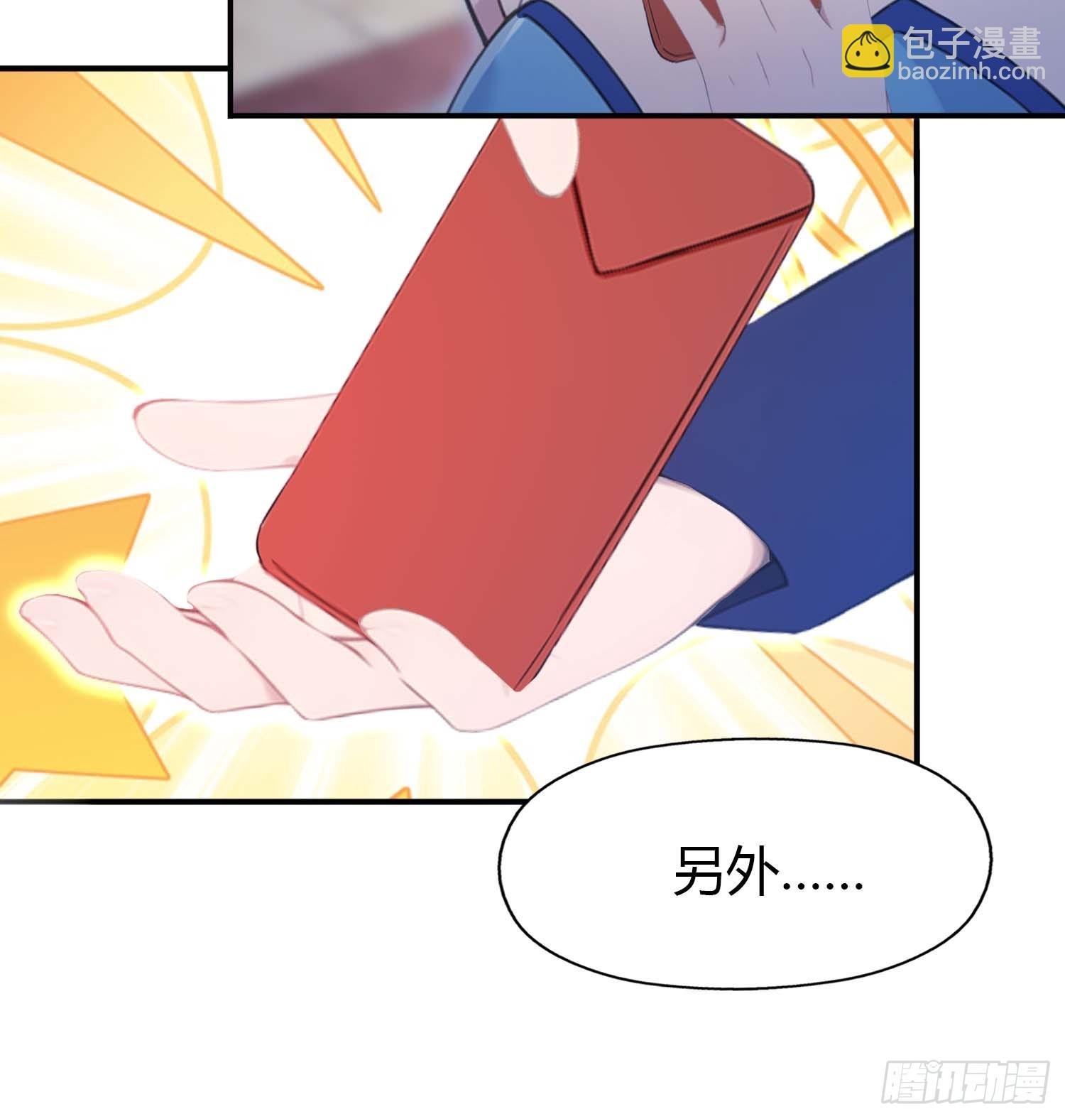 第4话 嫁给他是你的荣幸