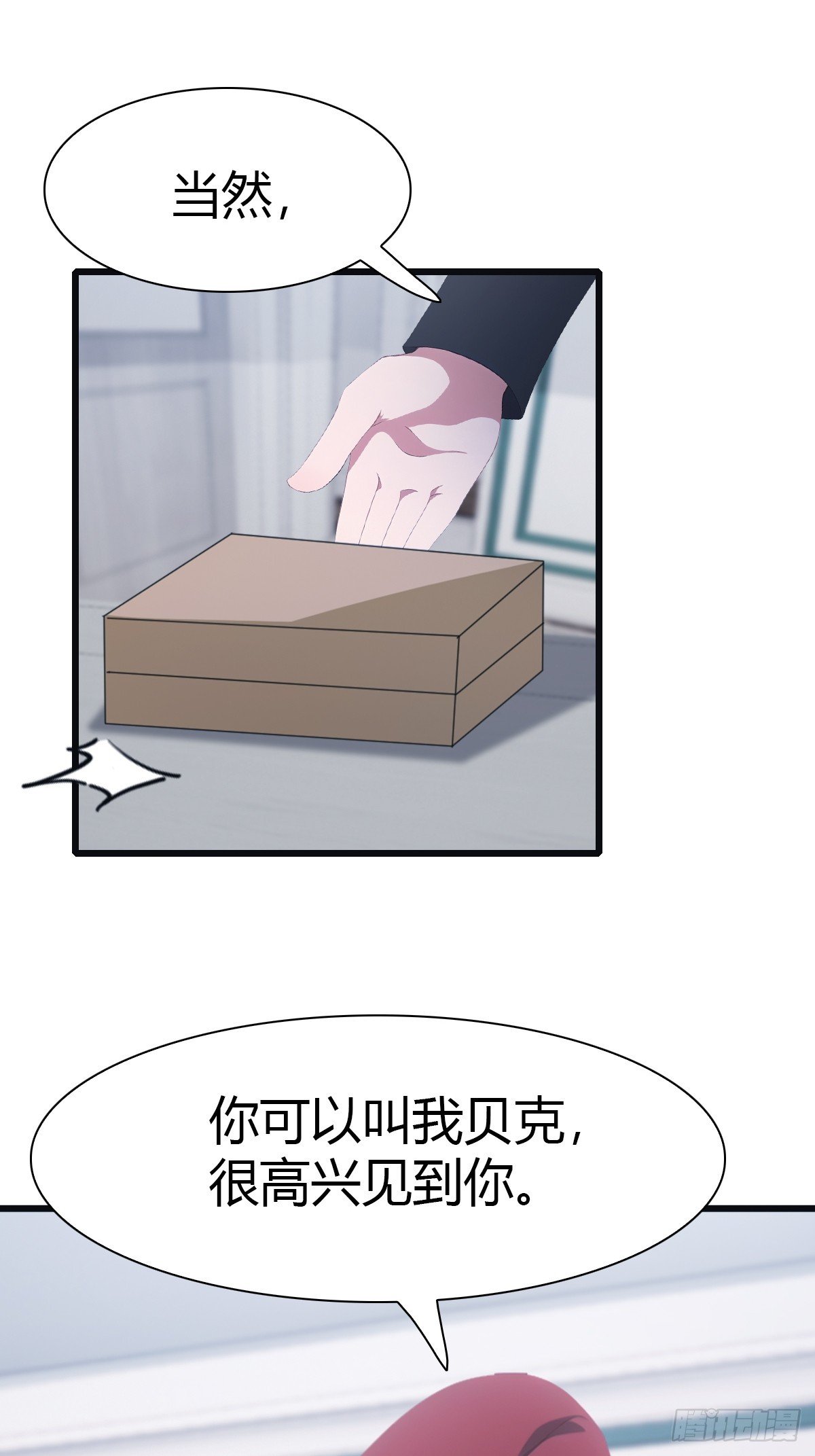 第40话 杀手上门送