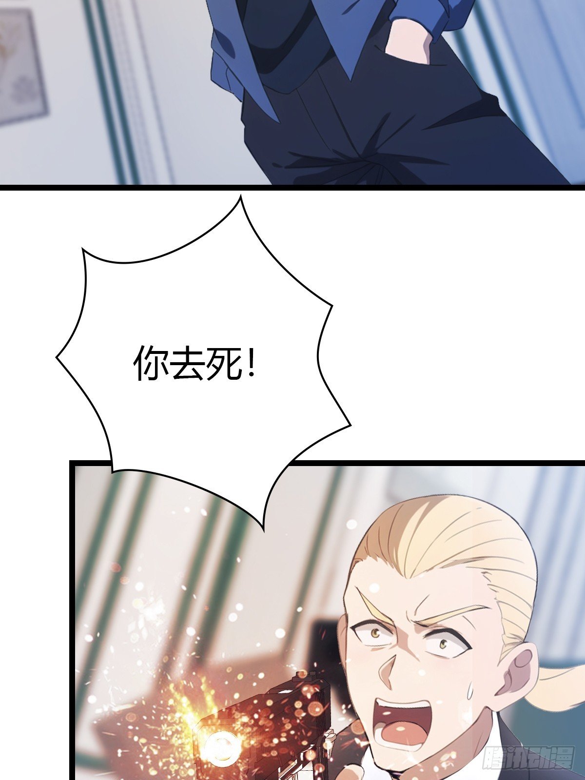 第41话 感觉你在侮辱我